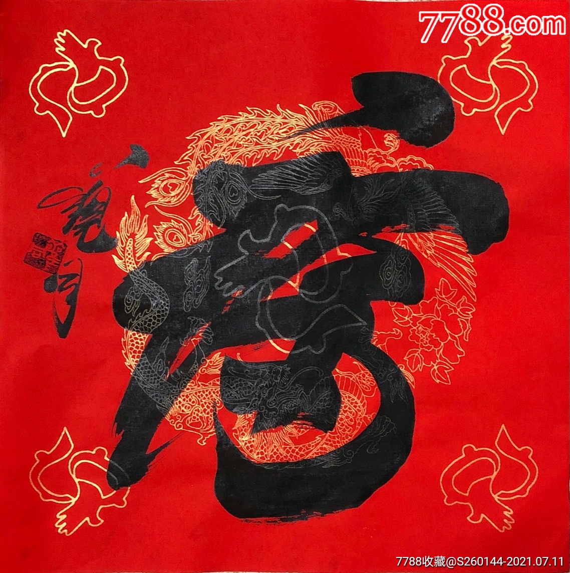 著名花鸟画家徐慧牡丹系列作品