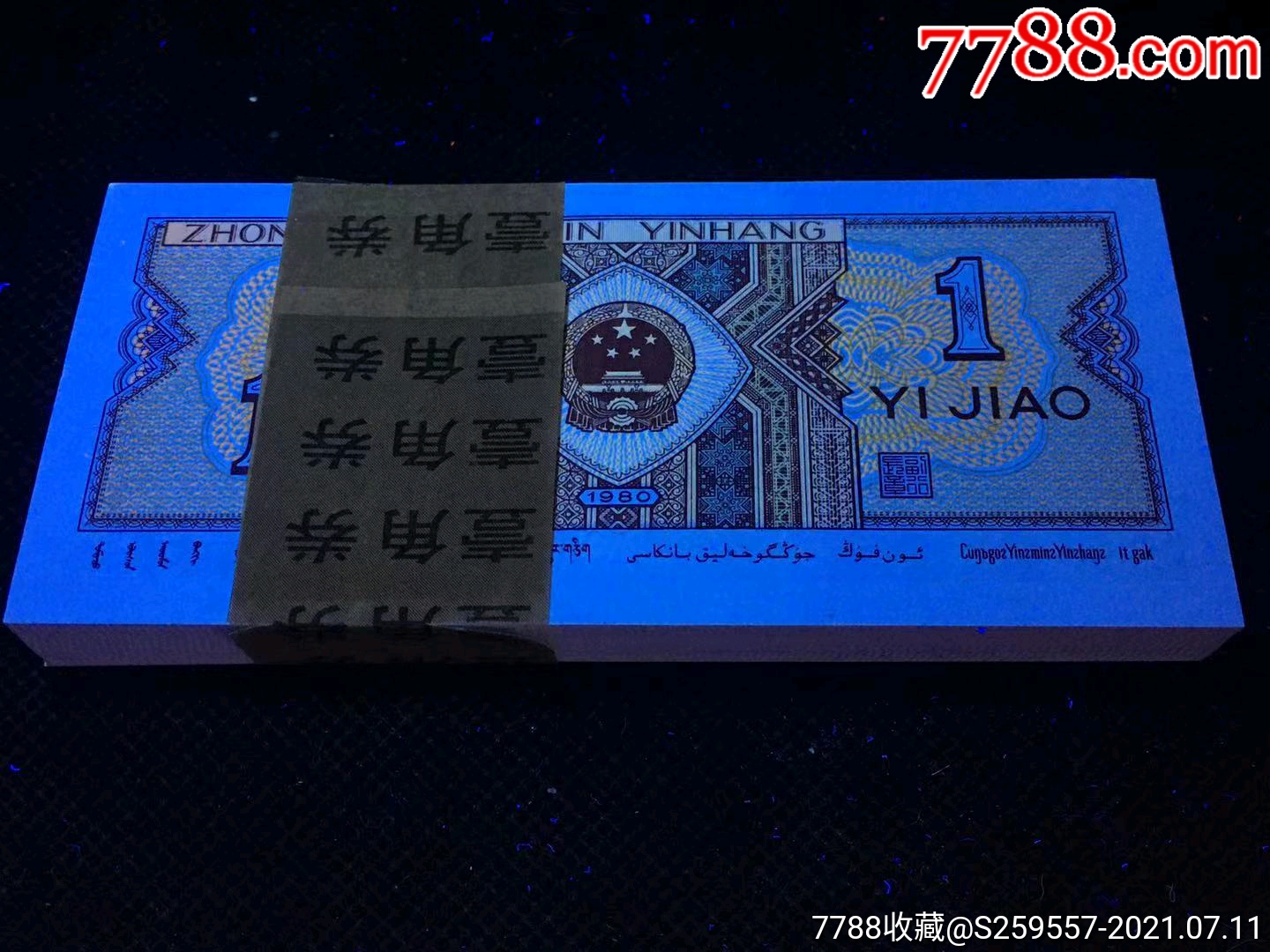 全新评级多彩黄金甲