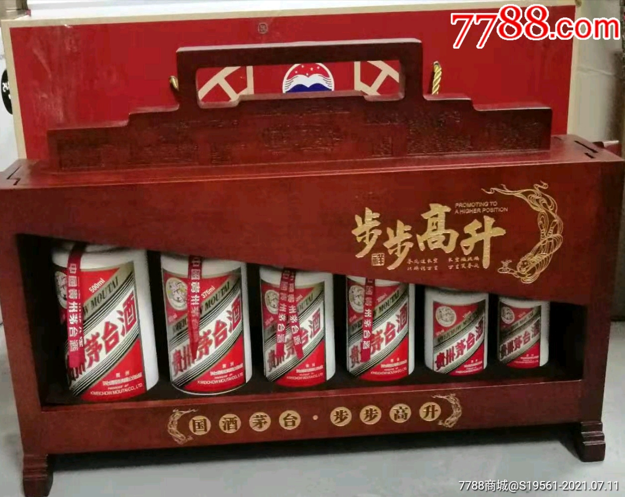 茅台礼盒装步步高升50ml125ml200ml250ml375ml5