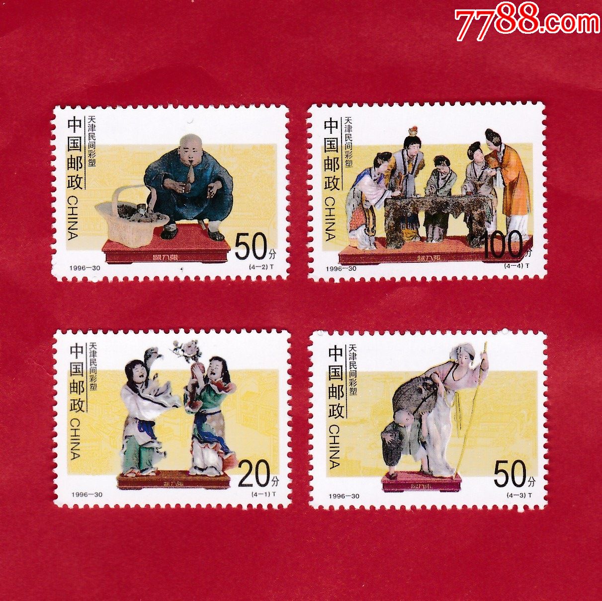 199630天津民间彩塑特种邮票
