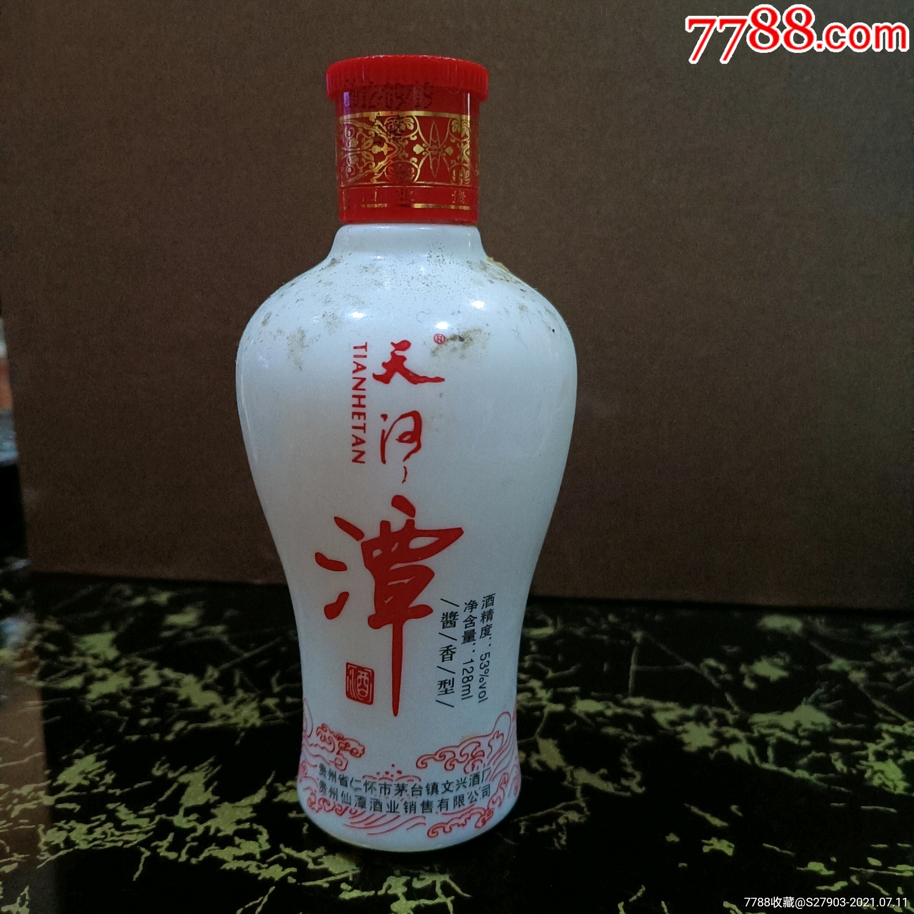 2012年潭酒小酒版(53度酱香型128毫升装)