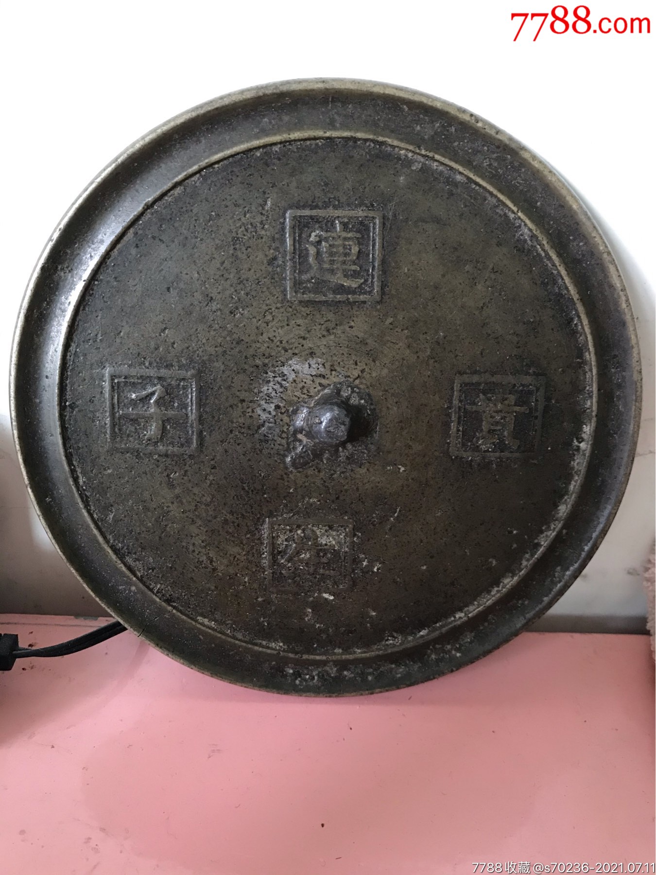 明清连生贵子大铜镜