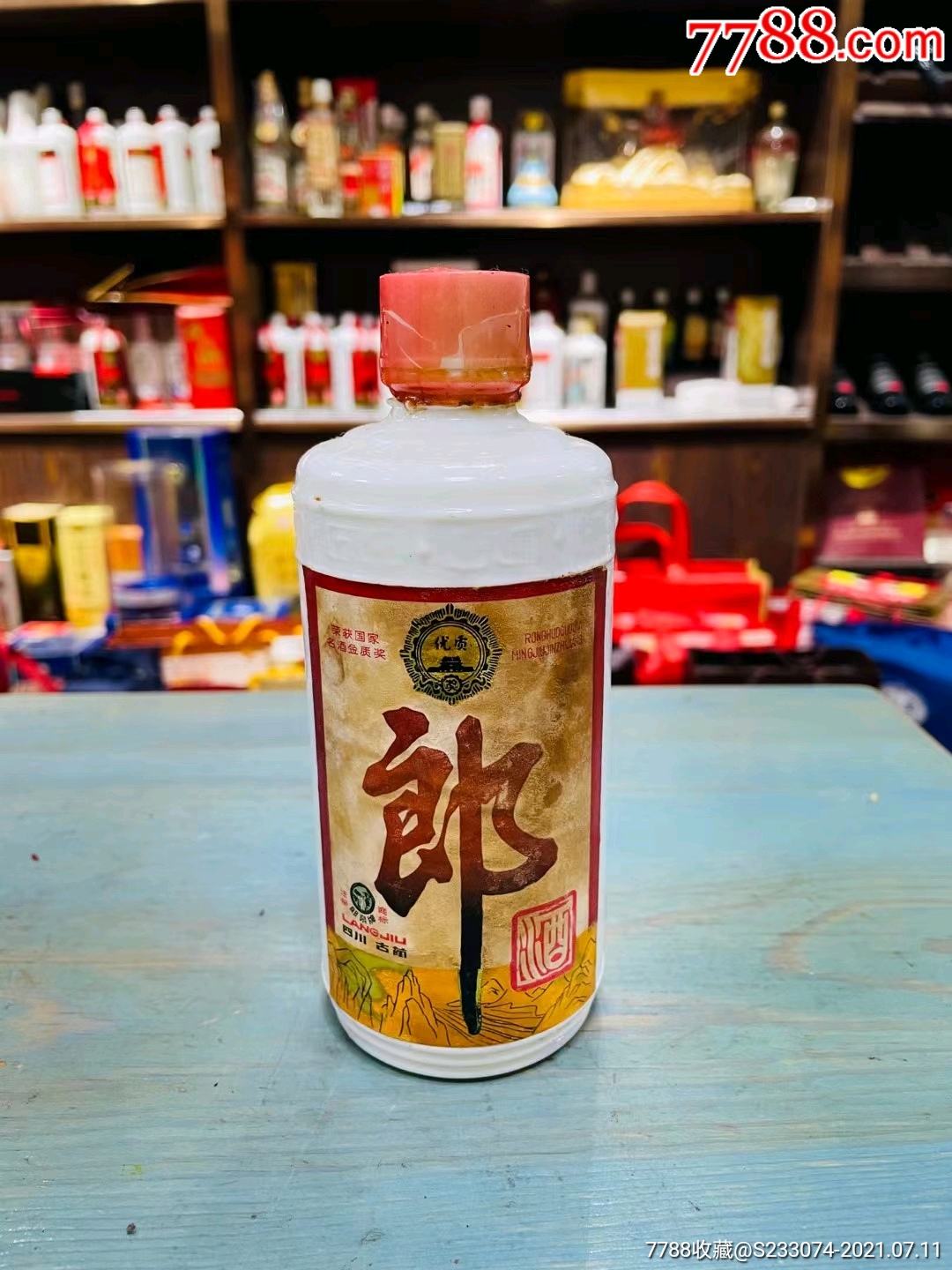 80年代半斤朗泉牌郎酒酒滿膜有點小裂