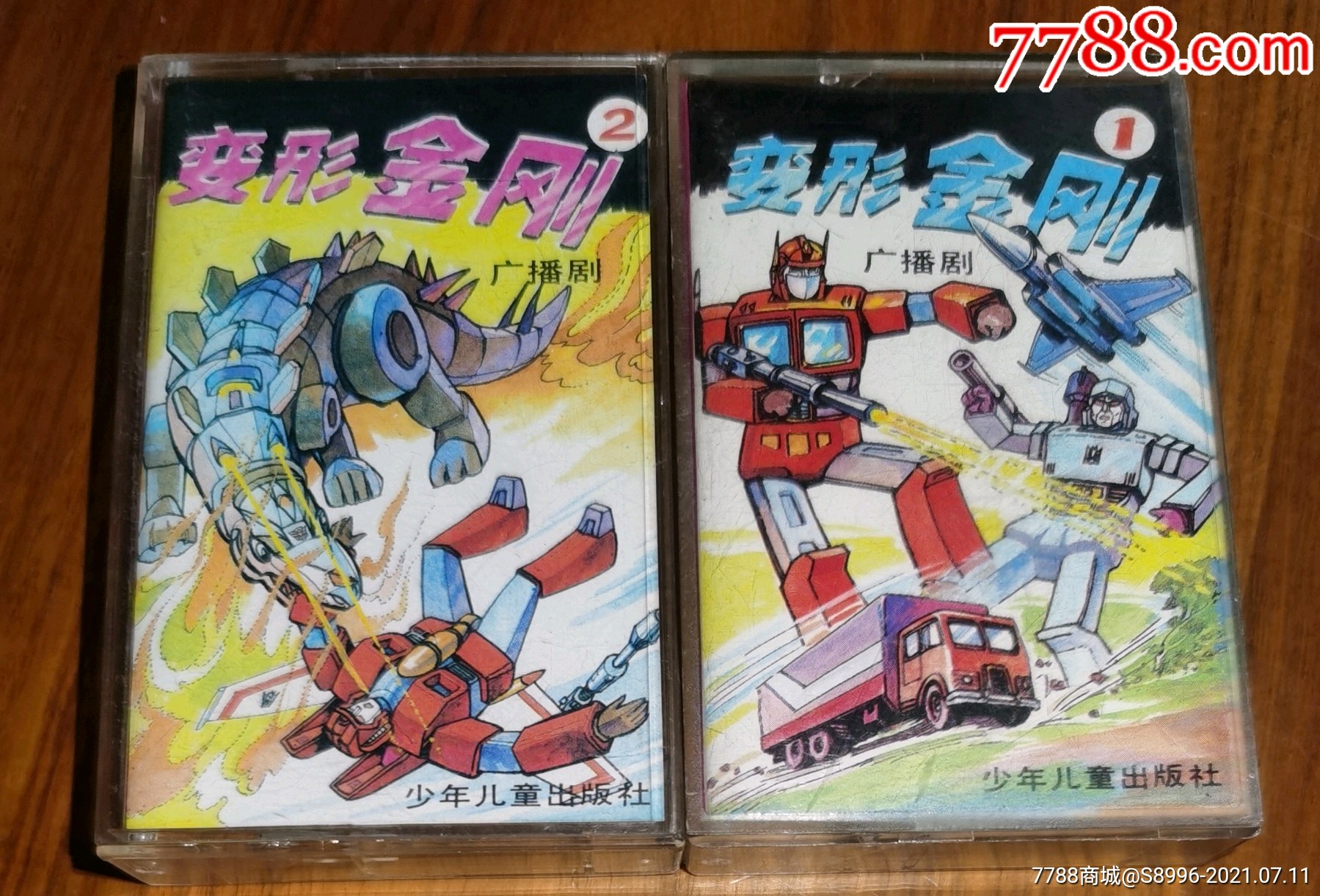 广播剧:变形金刚(第1集)(第二集)_磁带/卡带_第1张_7788音像