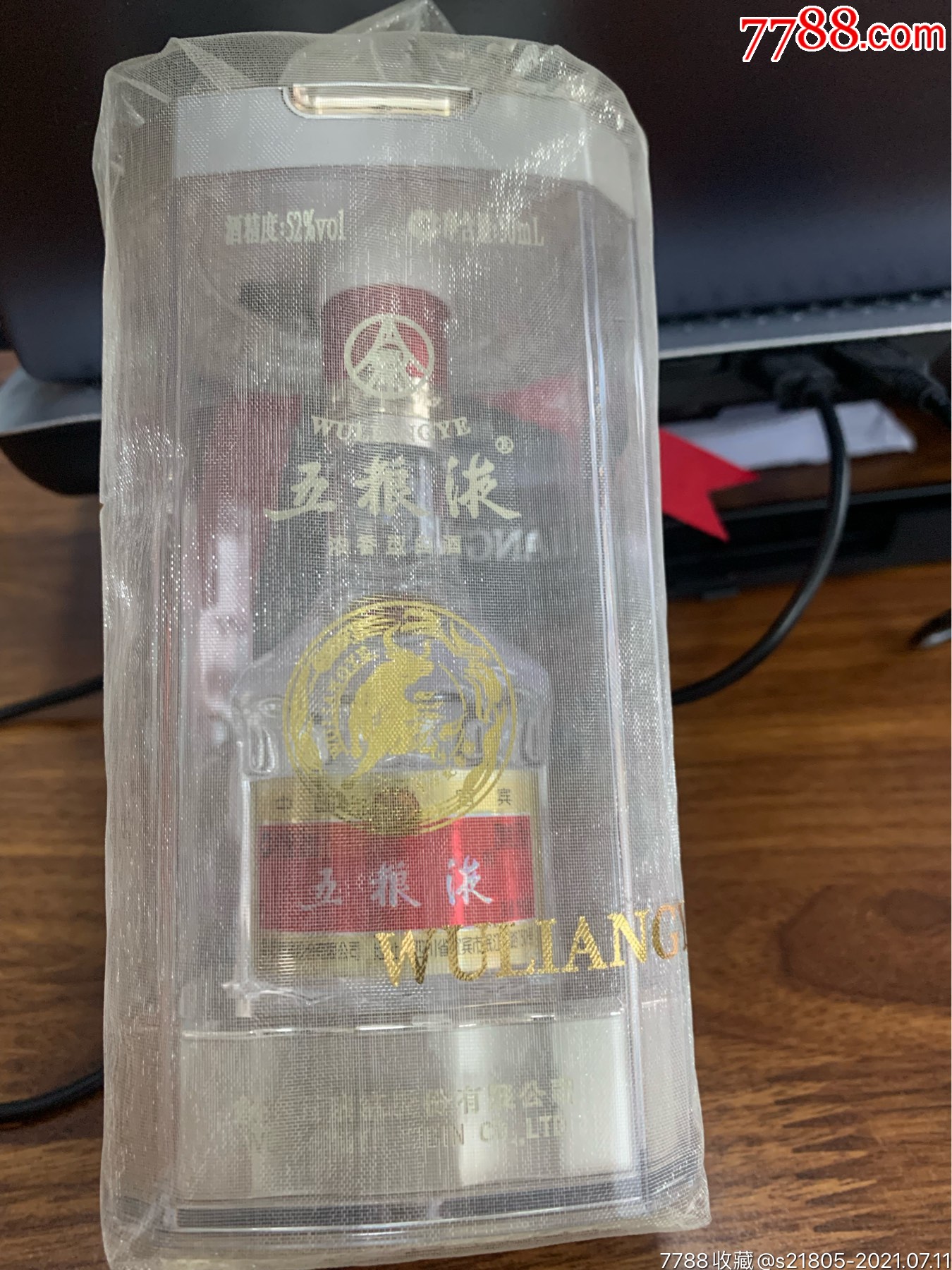 五粮浓香牛年纪念酒图片