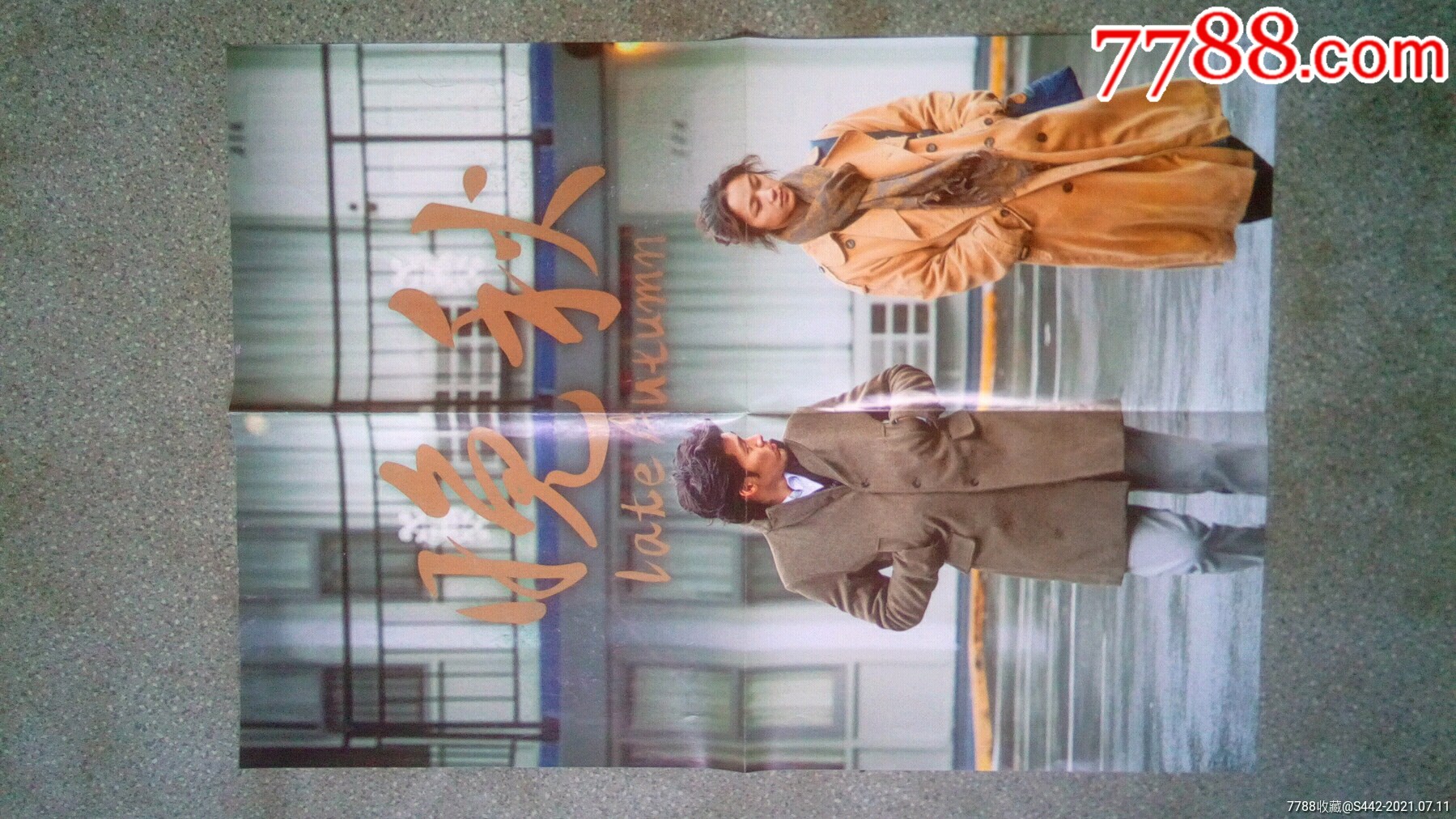 电影海报--晚秋(看电影)4开