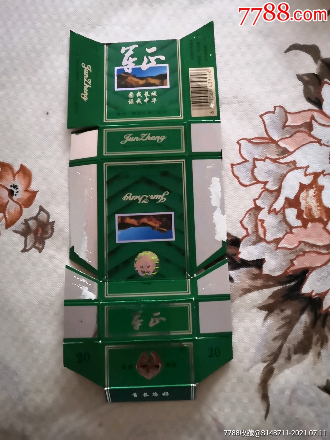 《军正》(高级香烟)烤烟型