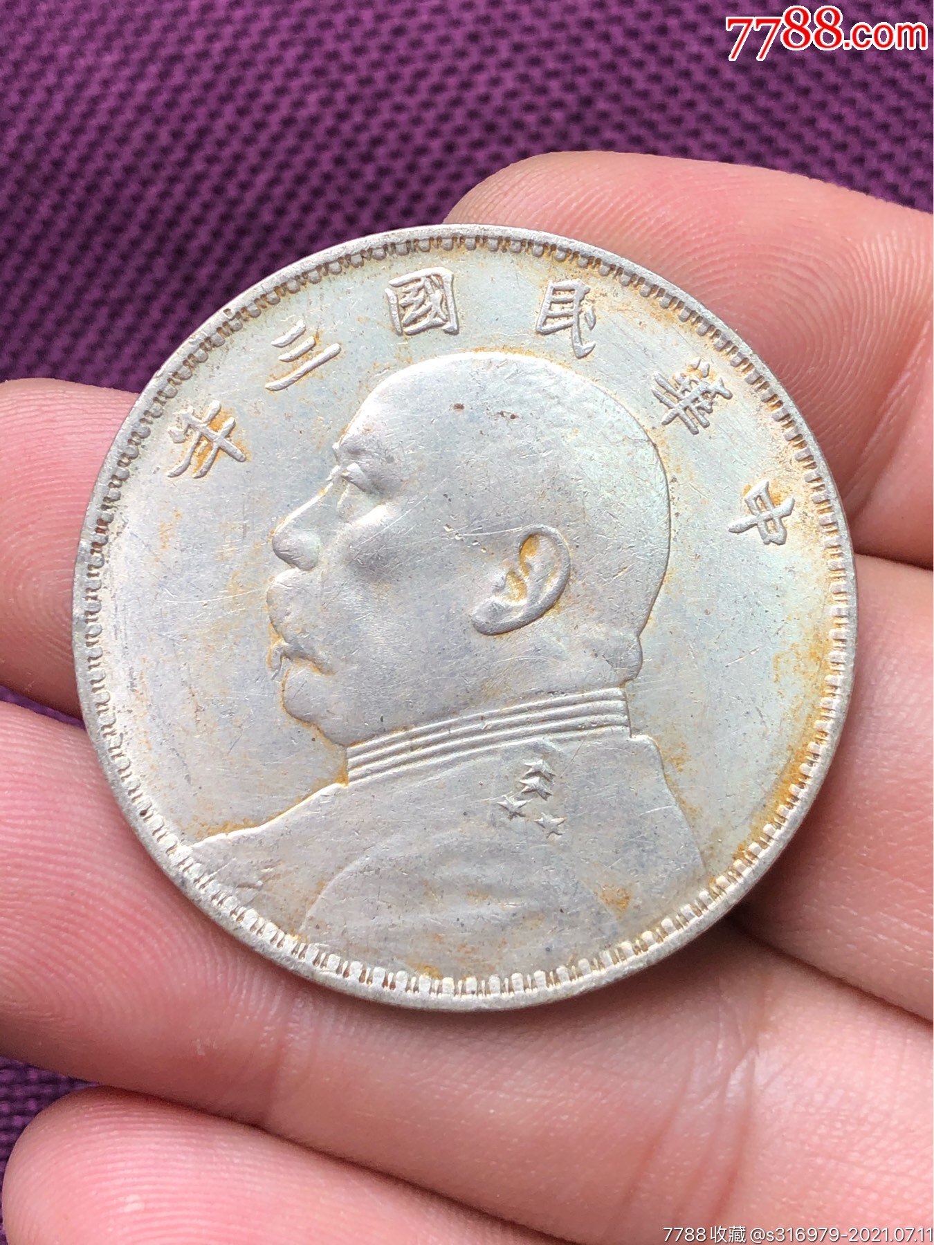 三年大头精品银元