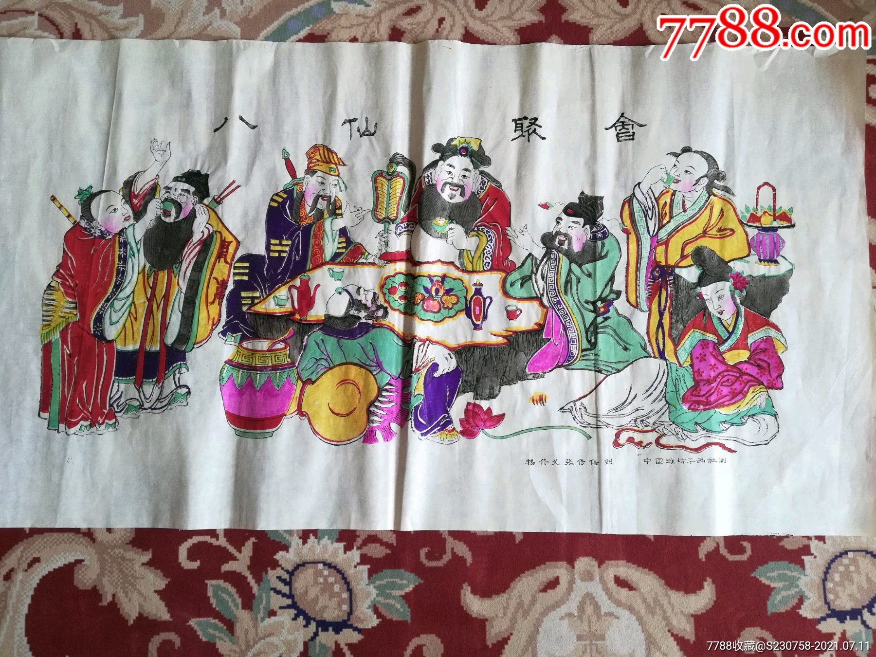 七八十年代老木板年画,八仙聚会,宽59长110厘米