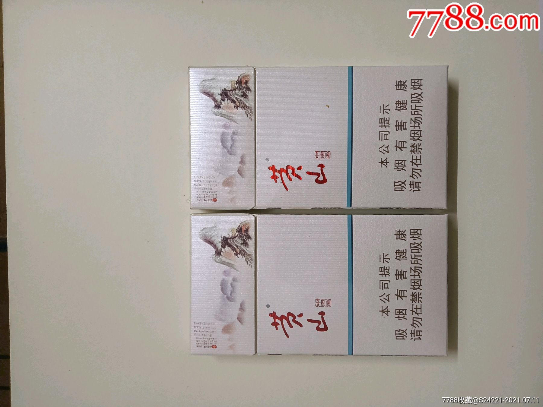 5品99黄山中国画(安徽中烟)$29品99银将军香烟兑