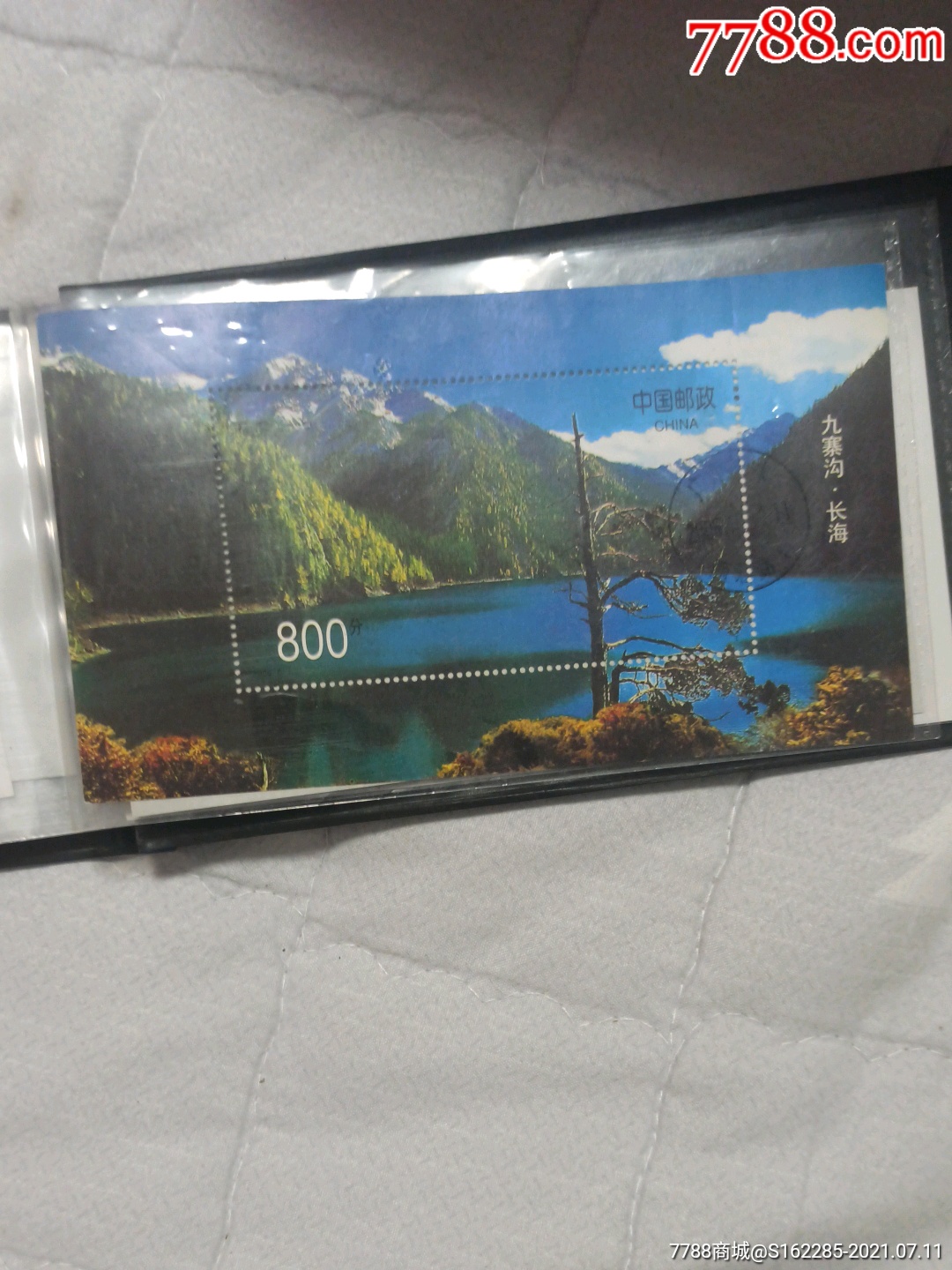 九寨沟小型张保真出售