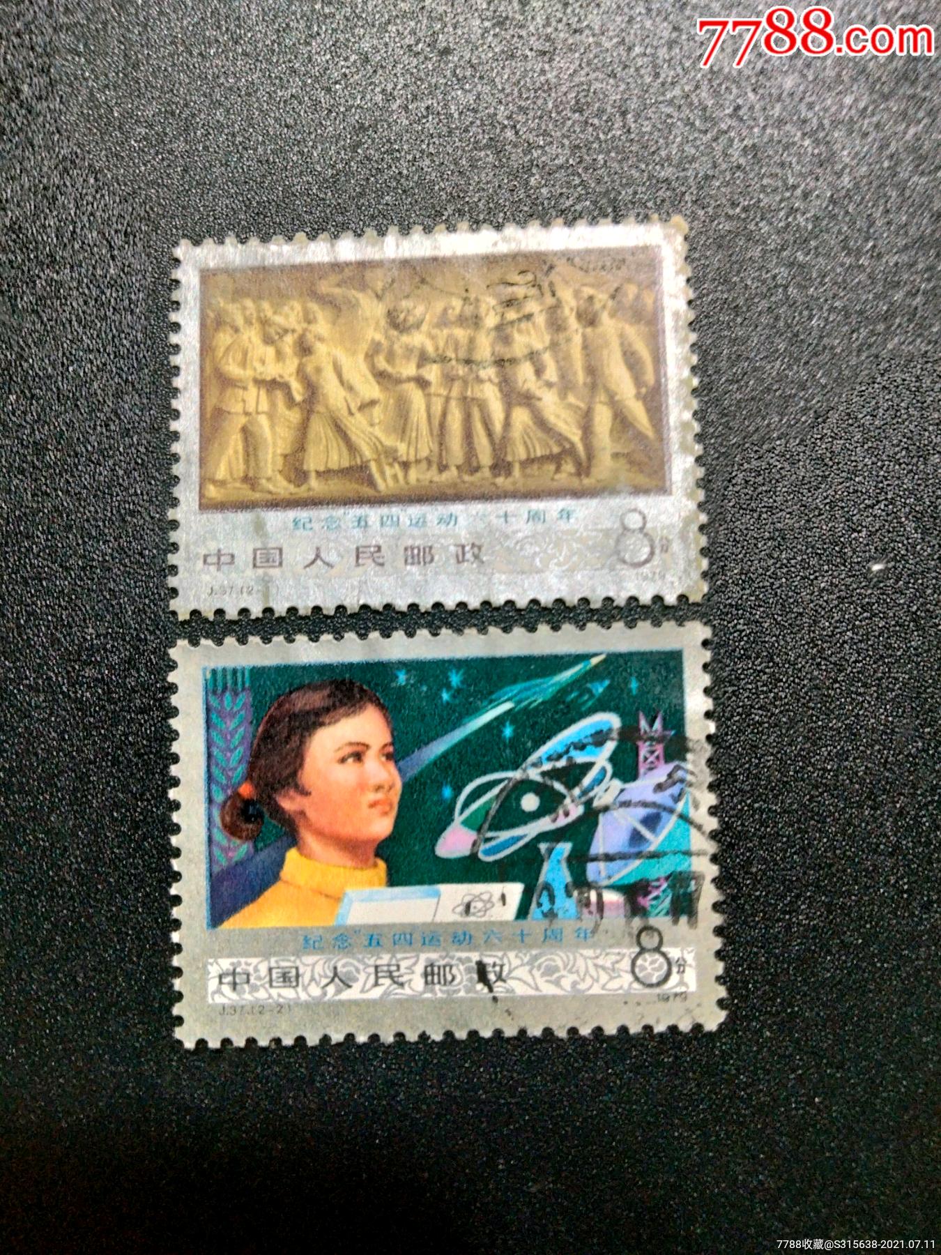 se81373545  店内编号:0427 品种: 新中国邮票-新中国邮票 属性: "j"