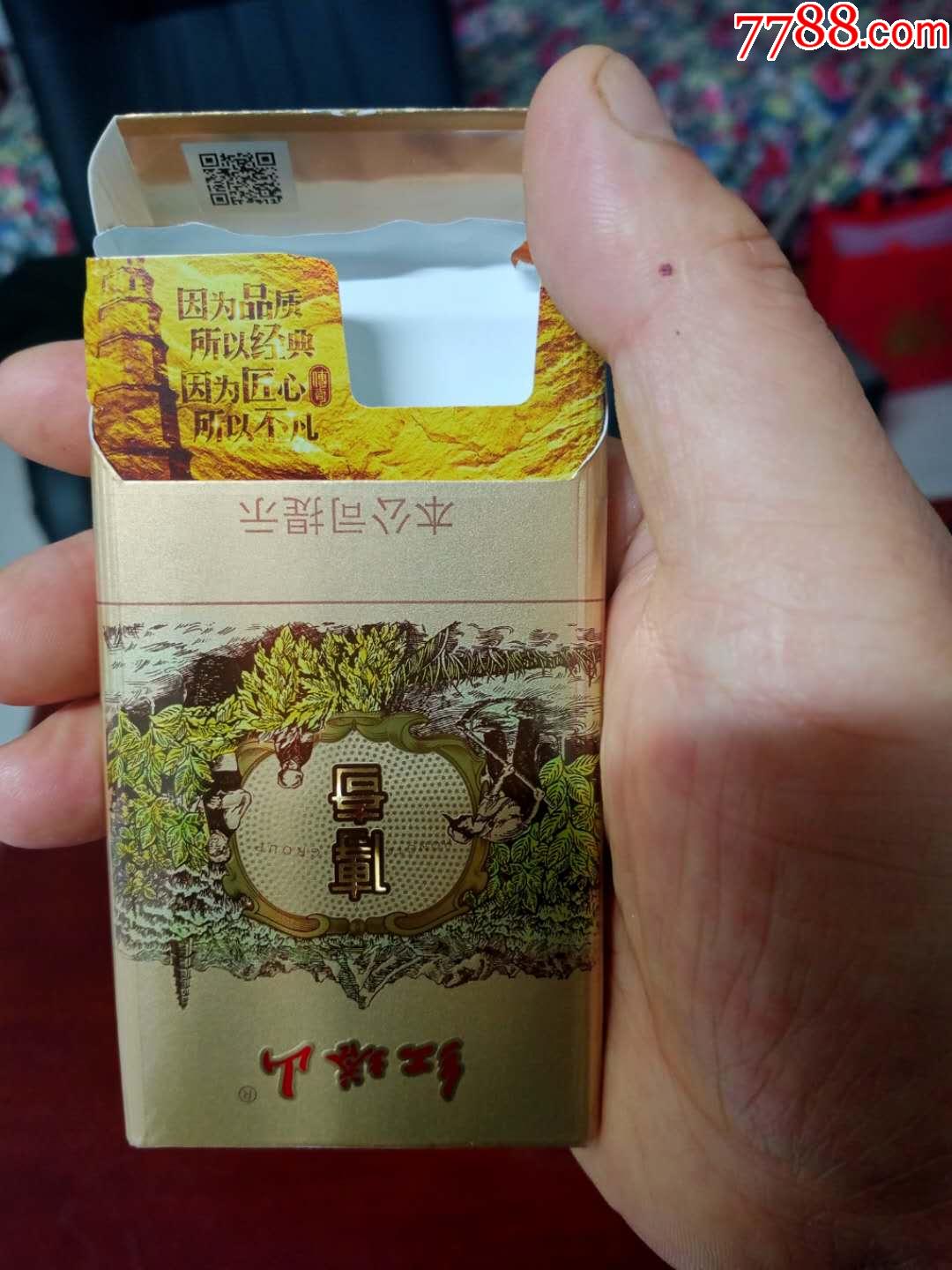 红塔山传奇老版图片