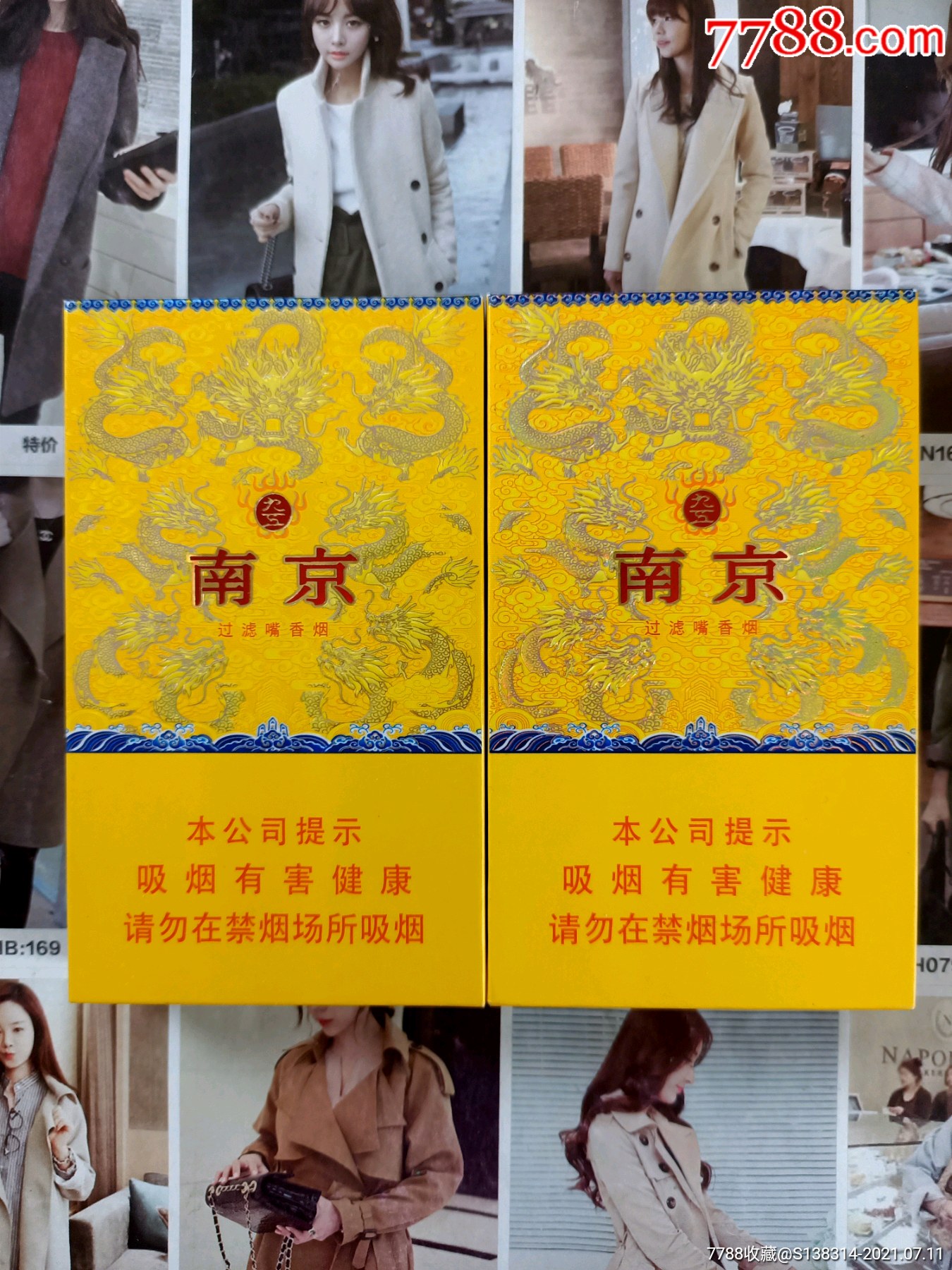 南京香烟九五硬盒图片