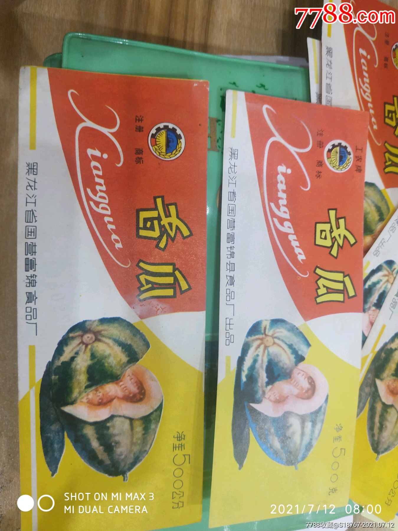 工农牌香瓜罐头标如图一对错版