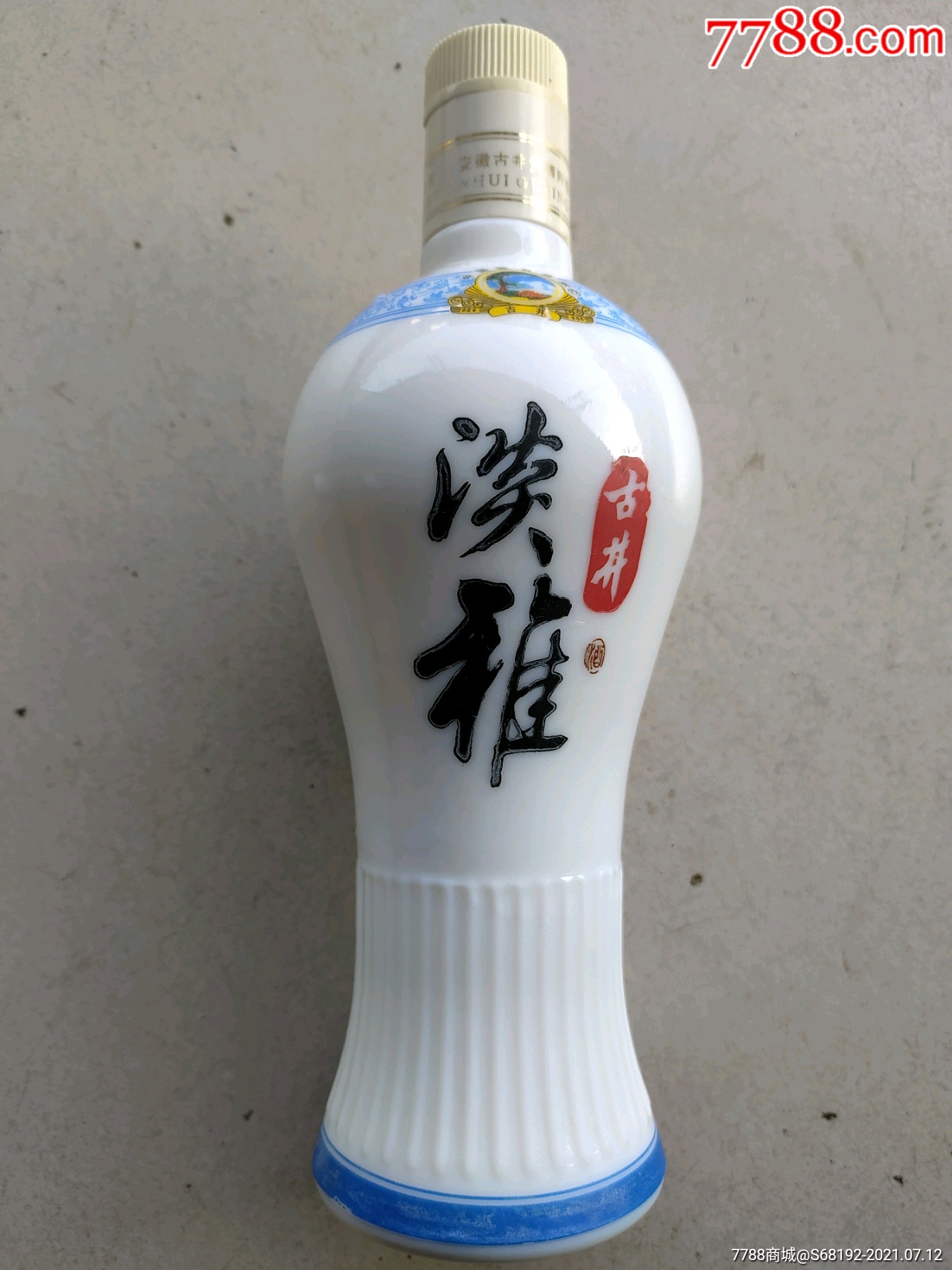 古井淡雅酒瓶高23厘米