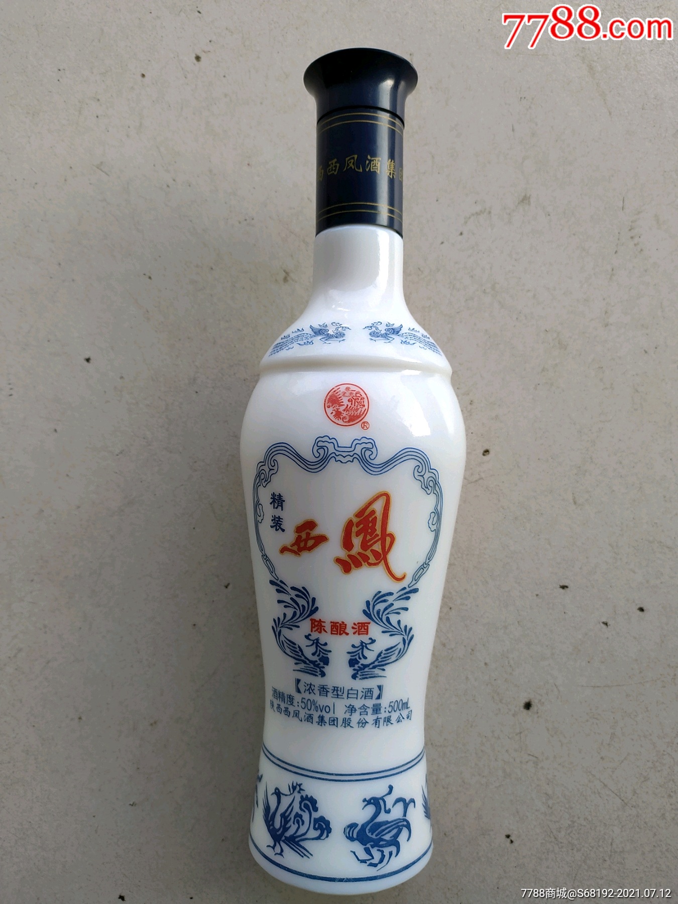 西凤酒瓶高28厘米