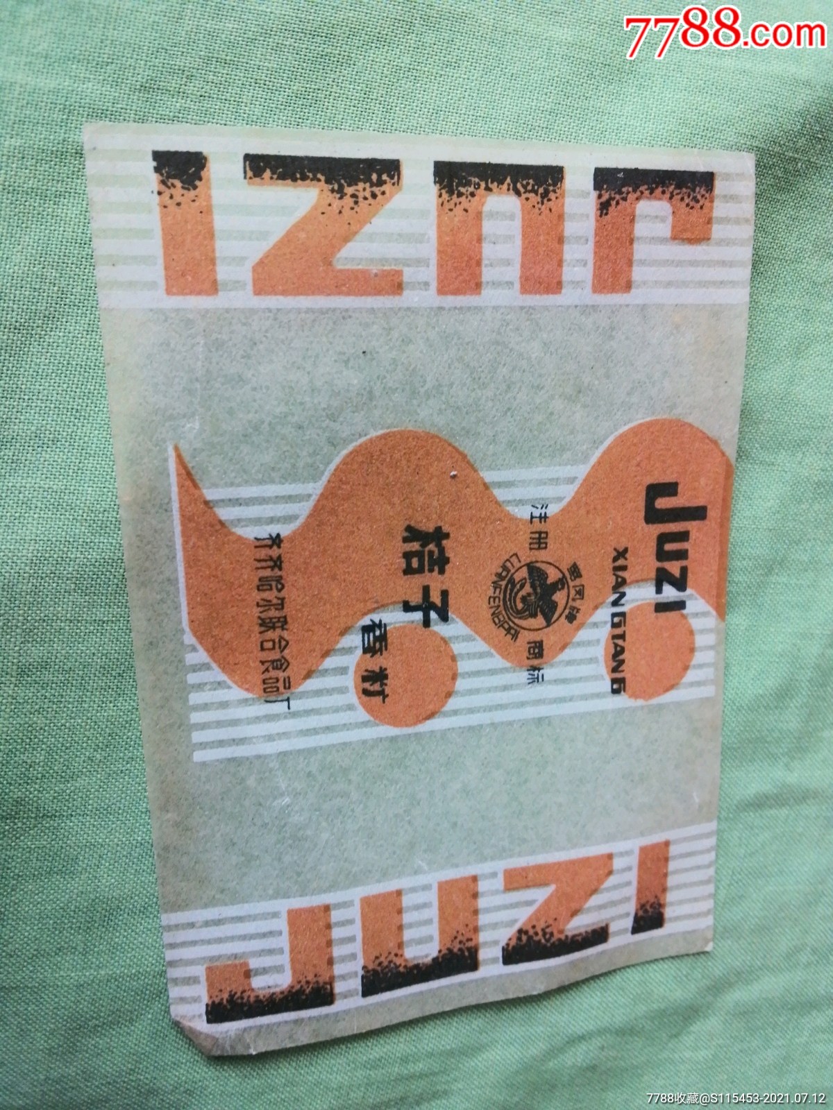 鸾凤牌桔子香糖齐齐哈尔联合食品厂