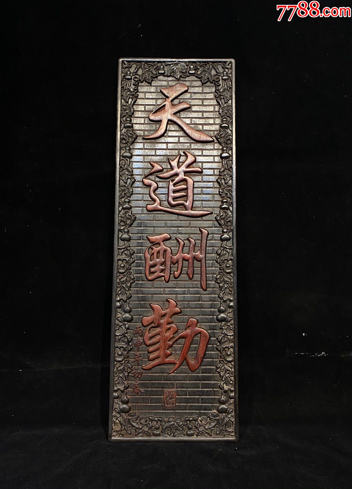 1382_1916竖版 竖屏