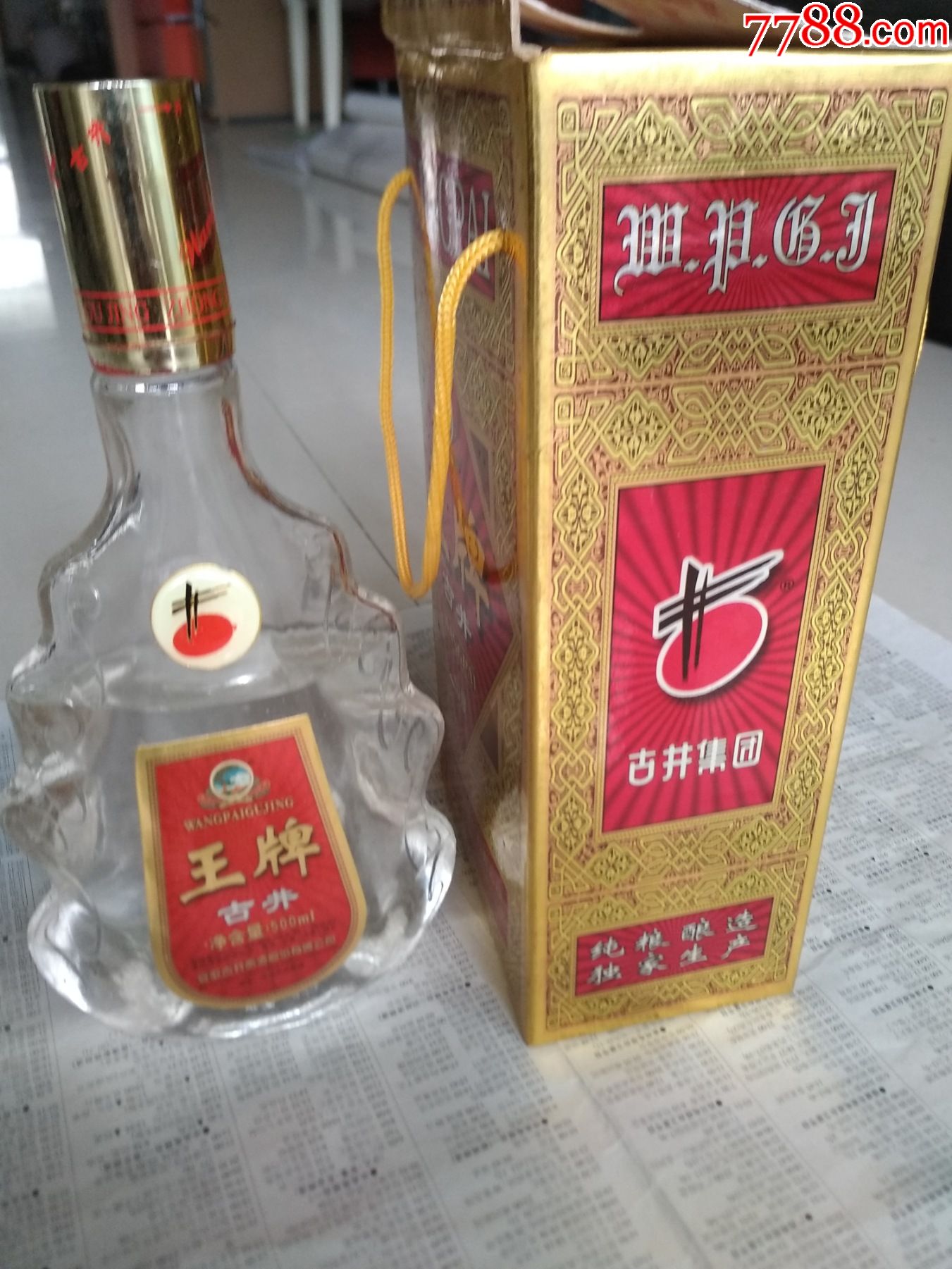 王牌古井_價(jià)格199元_第2張_7788收藏__收藏?zé)峋€