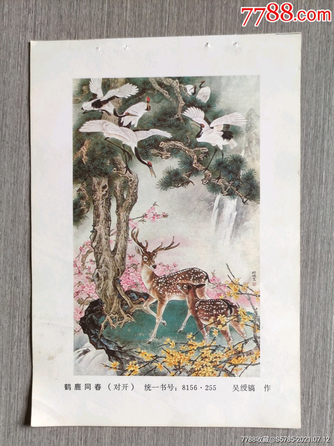 鹤鹿同春--吴绶镐作