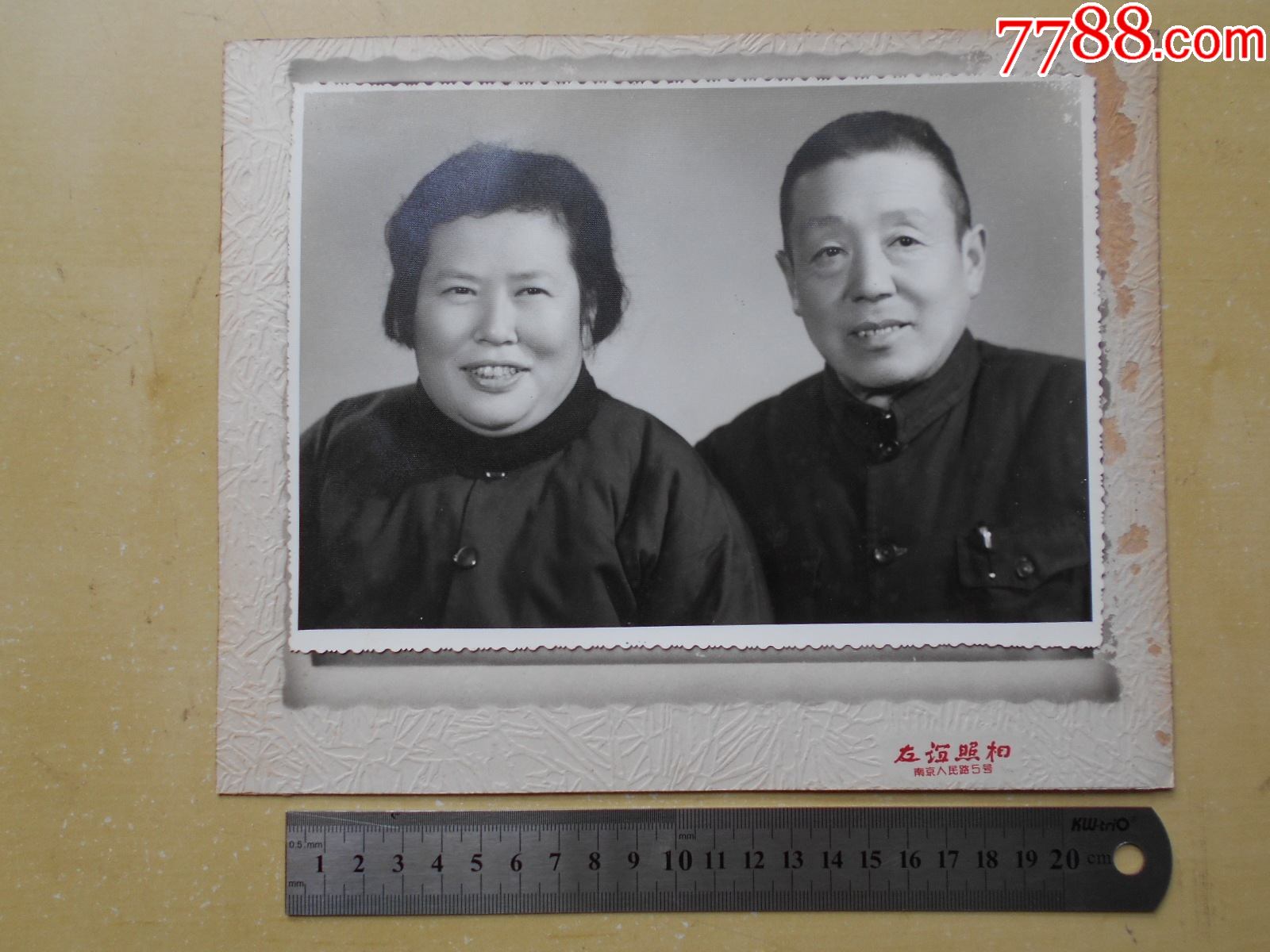 老照片70年代南京友谊照相馆夫妻合影有衬板大尺寸