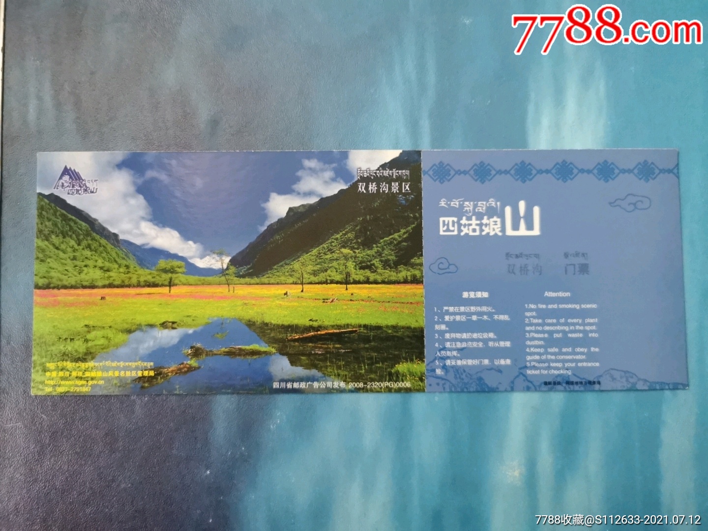 双桥沟-价格:8元-se81380567-旅游景点门票-零售-7788收藏__收藏热线