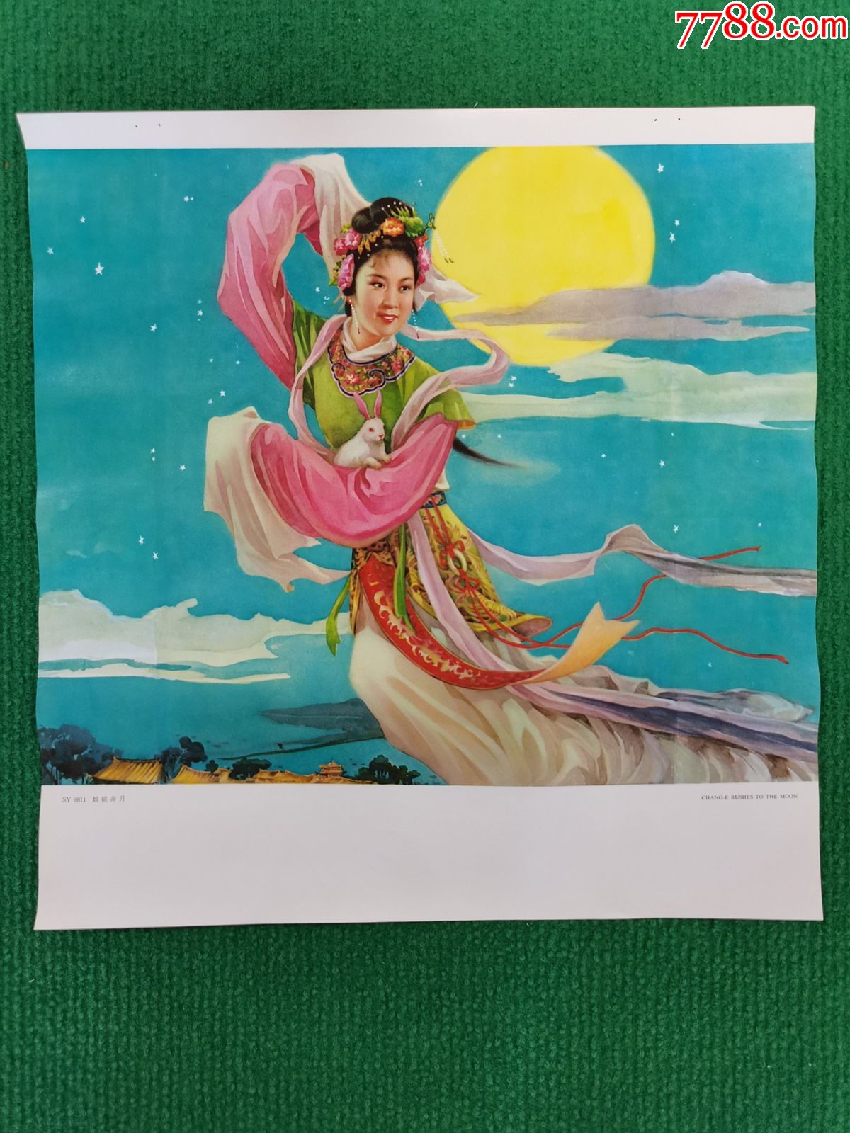 嫦娥奔月_年画/宣传画_图片收藏_回收价格_7788手表收藏