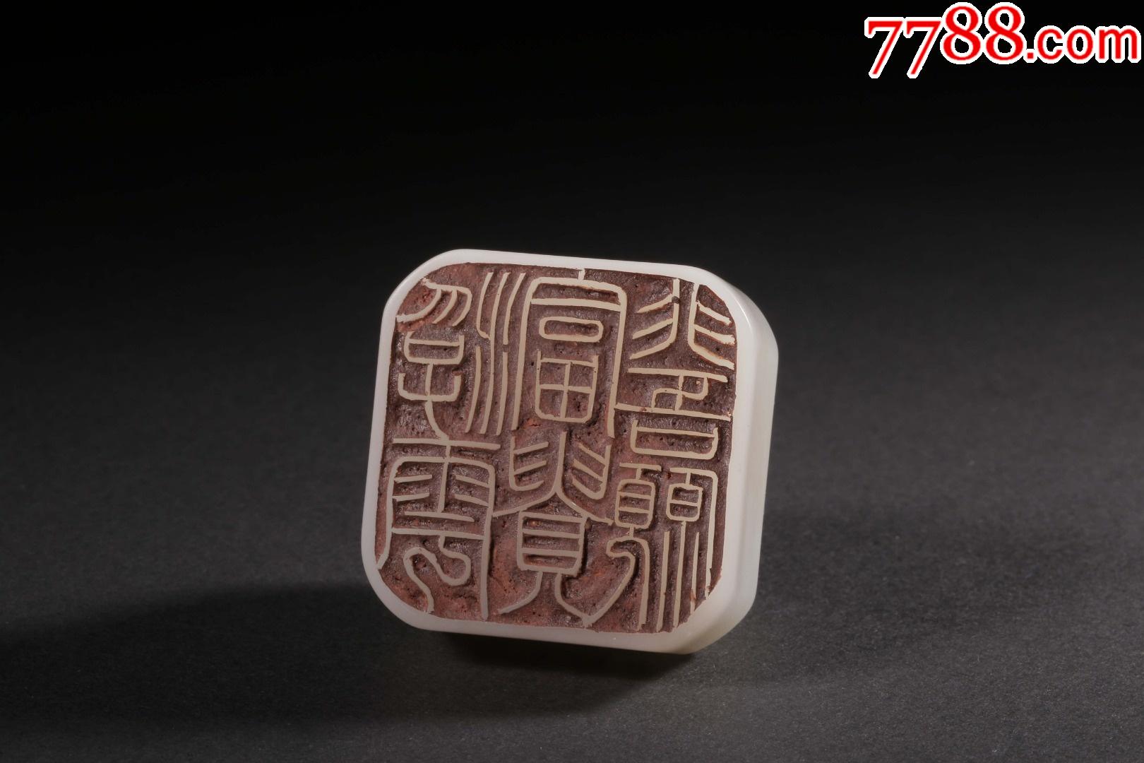 清"耐青"款寿山白芙蓉石雕卧马印章