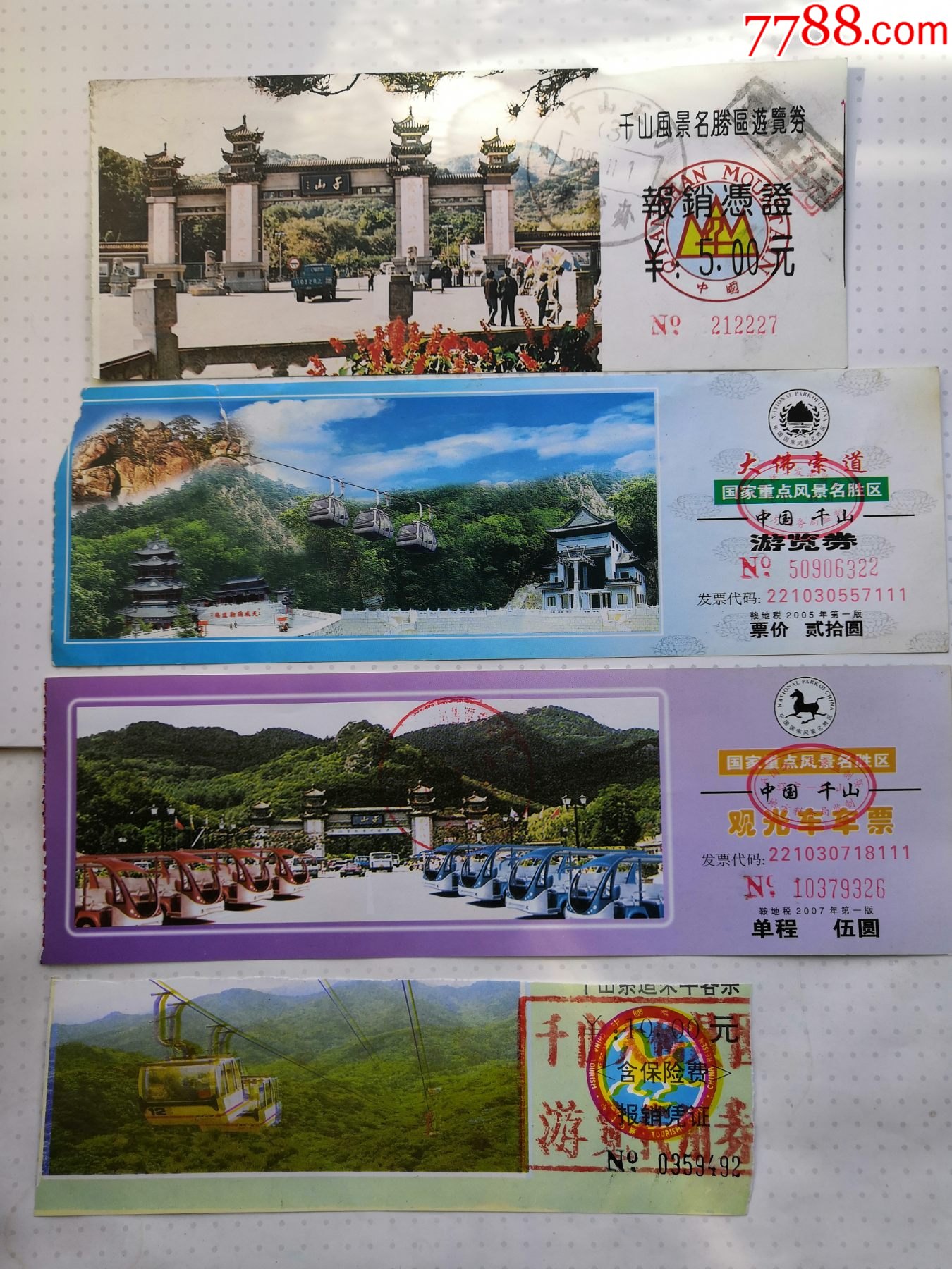 辽宁千山风景区门票图片