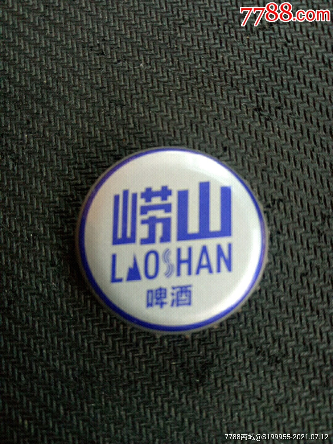 崂山啤酒盖_酒塞/瓶盖/瓶塞_沛城啤园【7788收藏__收藏热线】