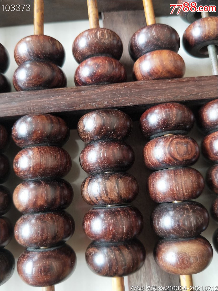 十三档精品紫檀算盘珠子油性大花纹清晰漂亮结实牢固有精打细算之喻义