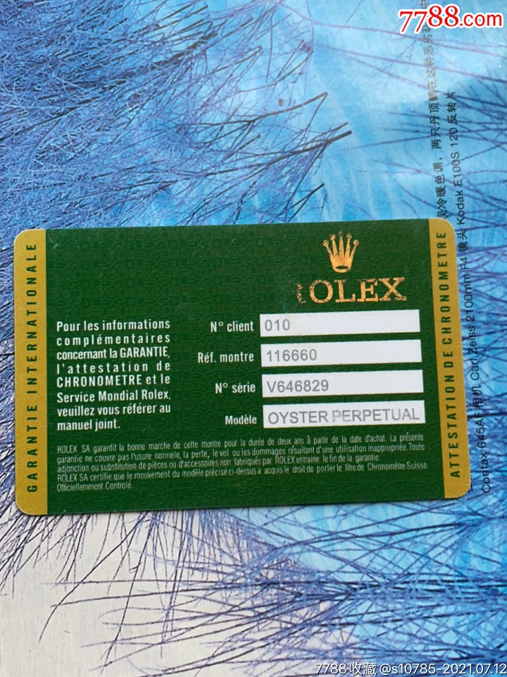 rolex劳力士手表质保卡-价格:15元-se81388558-会员卡/贵宾卡-零售-77