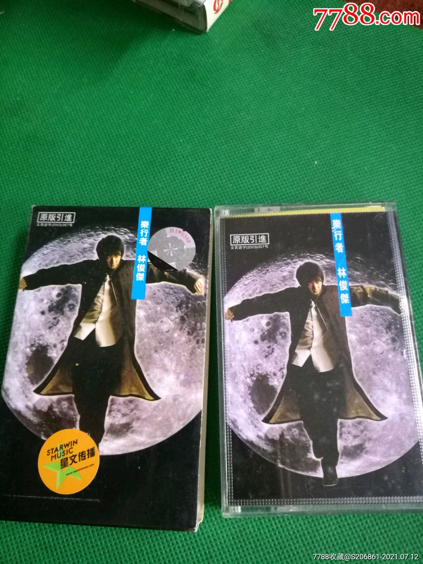 林俊杰乐行者磁带星文发行国际文化交流音像出版社出版