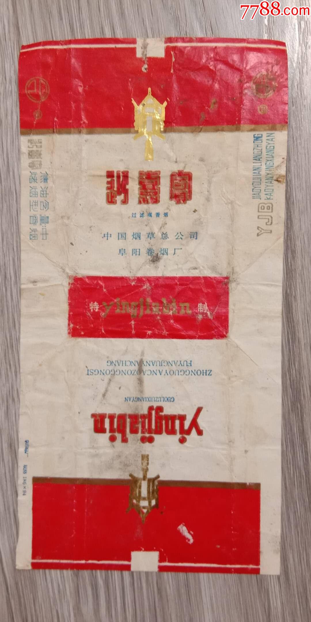 老烟标迎嘉宾阜阳厂