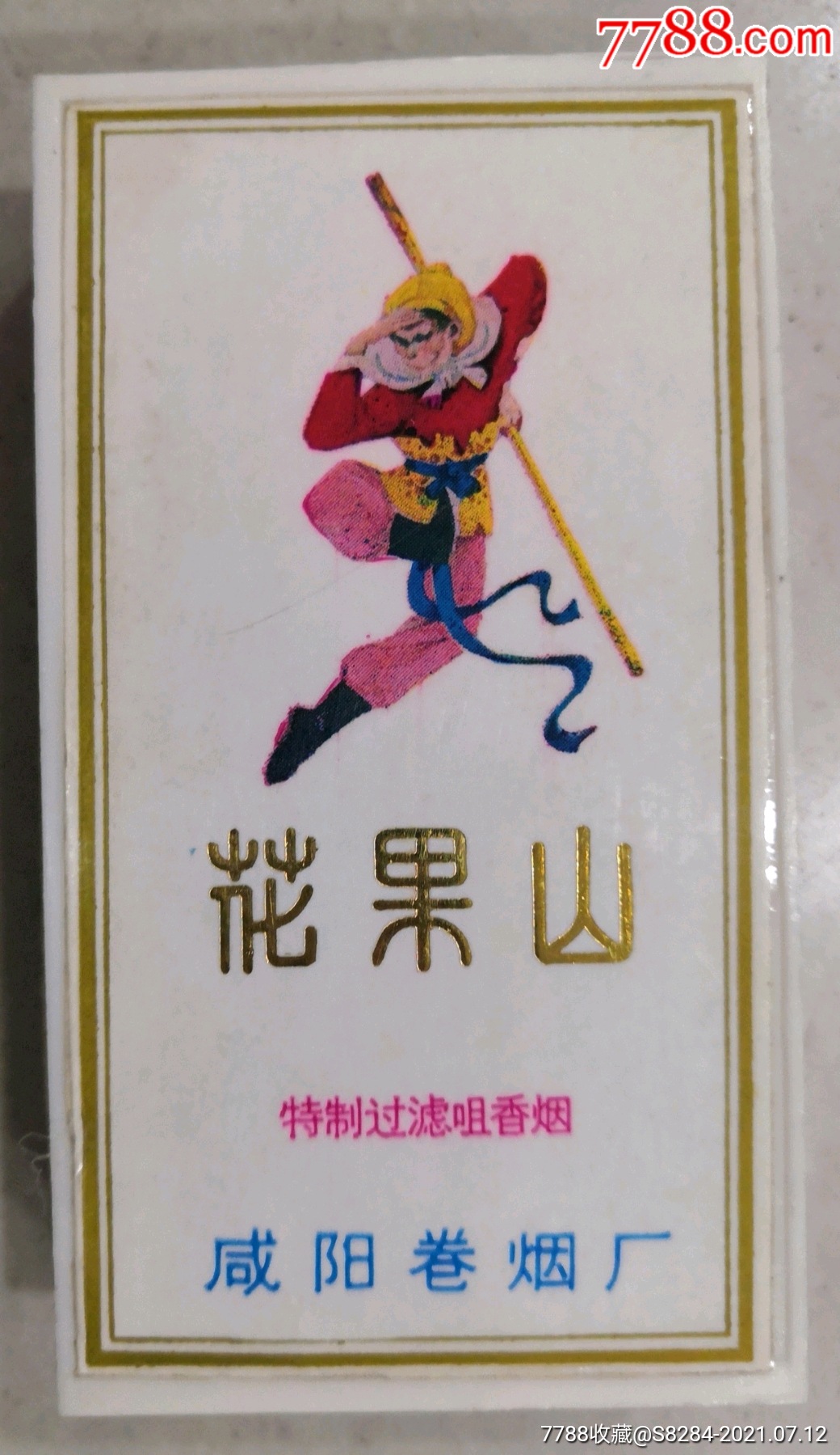 花果山