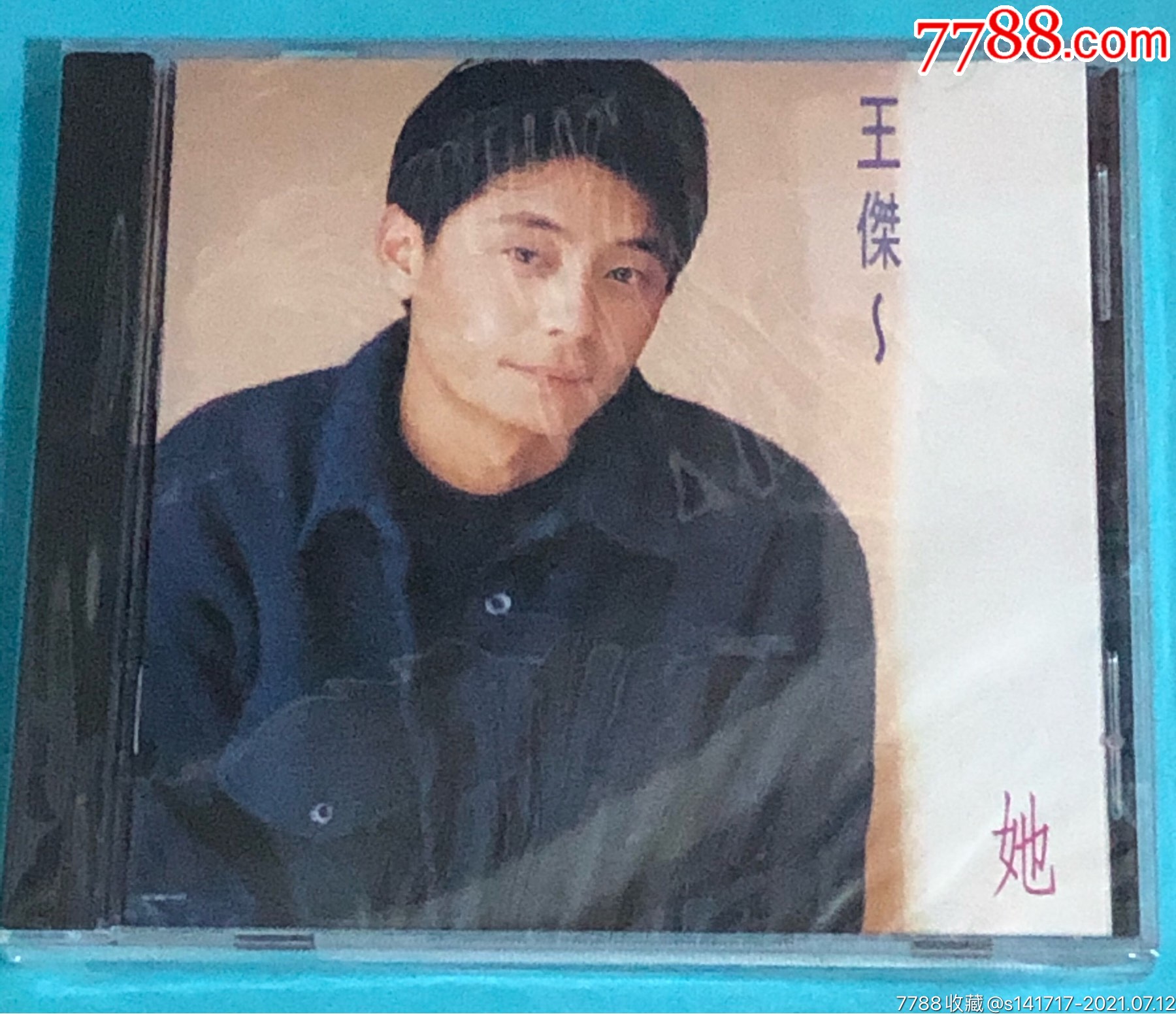 王杰-她-全新未拆封-香港正版_音乐CD_香港原装正版【7788收藏__收藏热线】