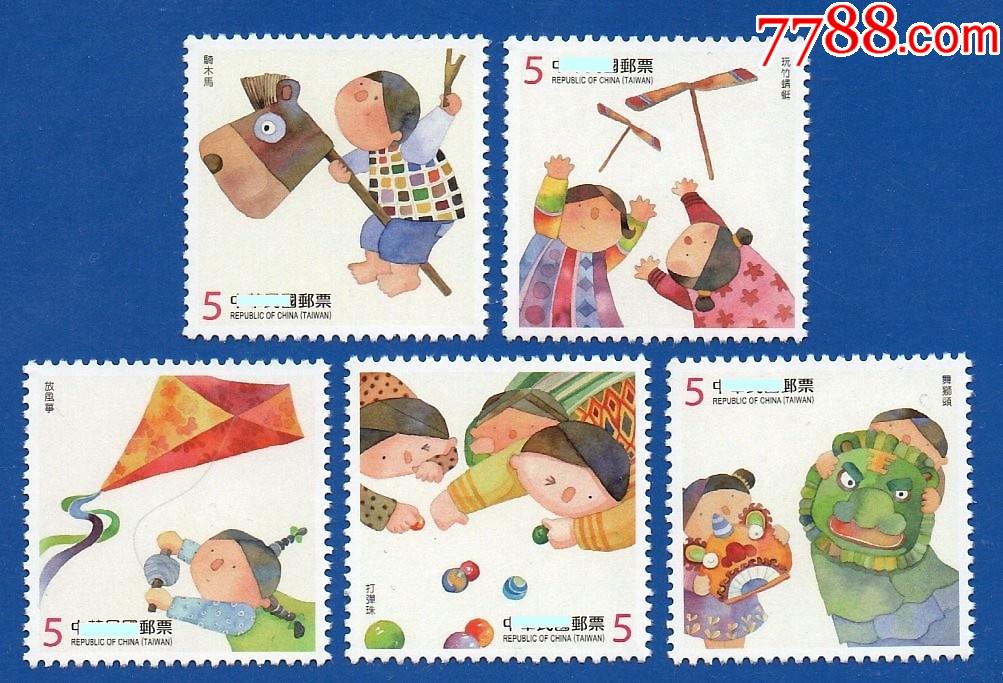 2014特603童玩邮票2014年版