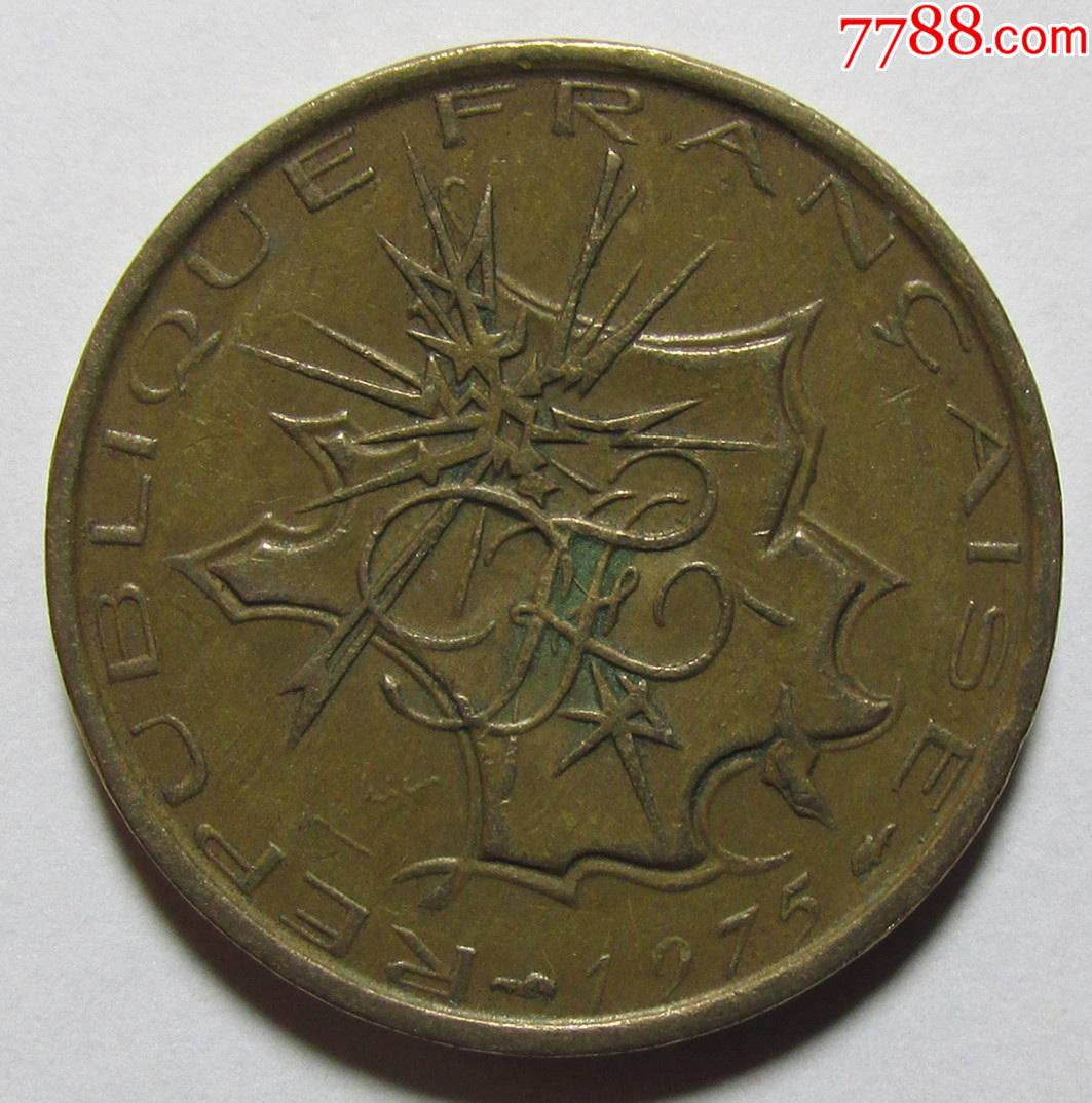 1975年巴士底狱版10法郎硬币一枚