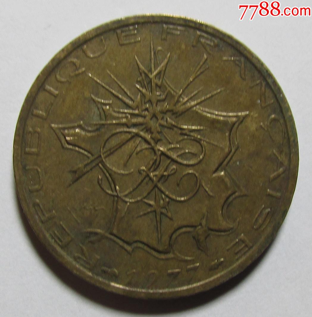 1977年巴士底狱版10法郎硬币一枚