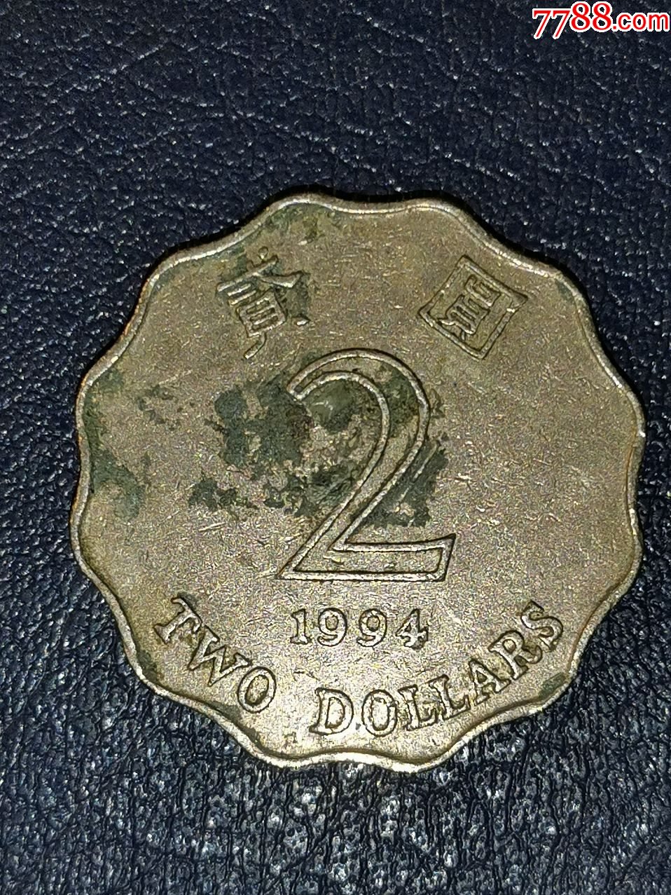 香港1994年2元
