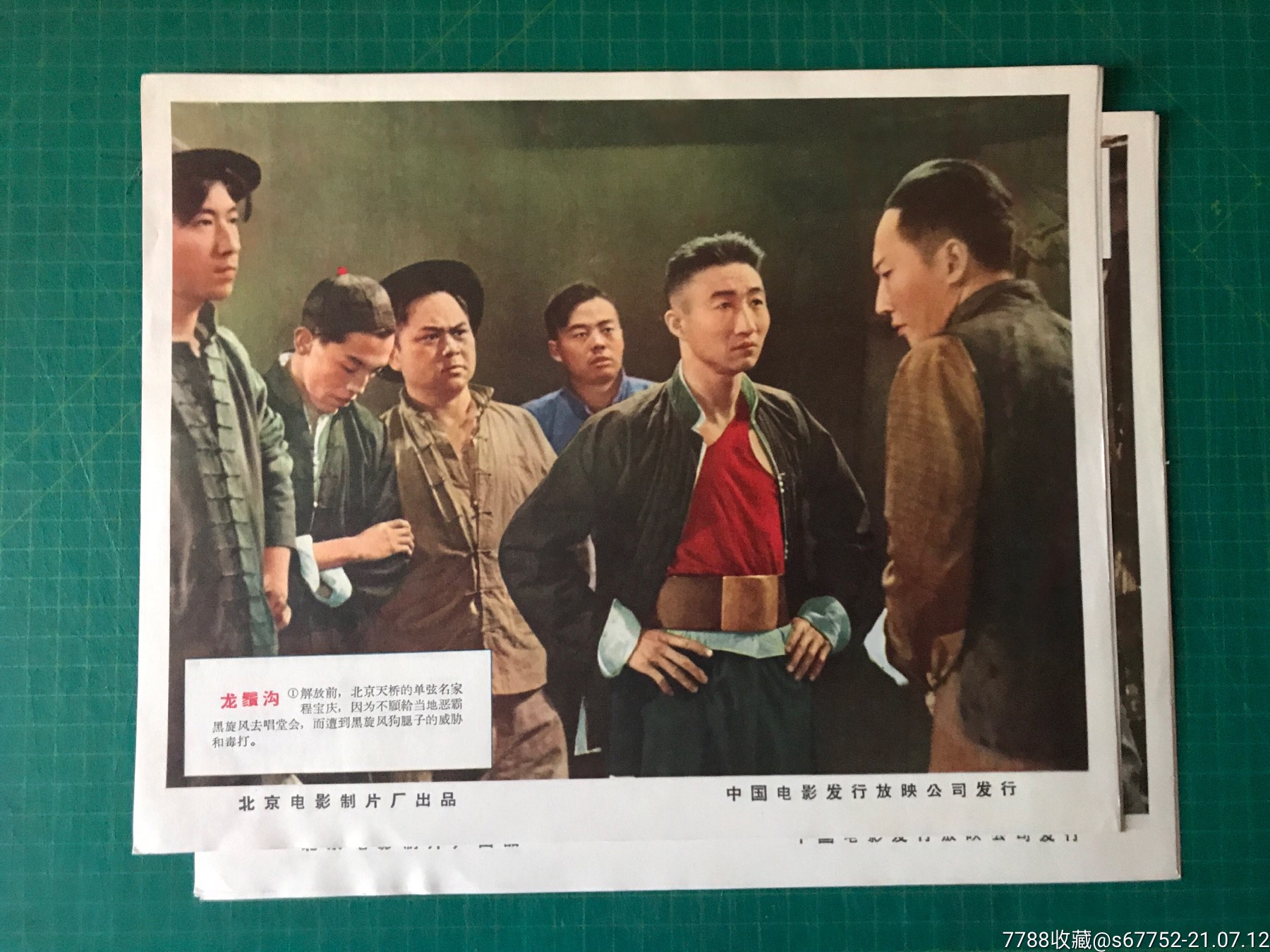 老电影《龙须沟》剧照(8张)_电影海报_回收价格_收藏价值_7788金银币