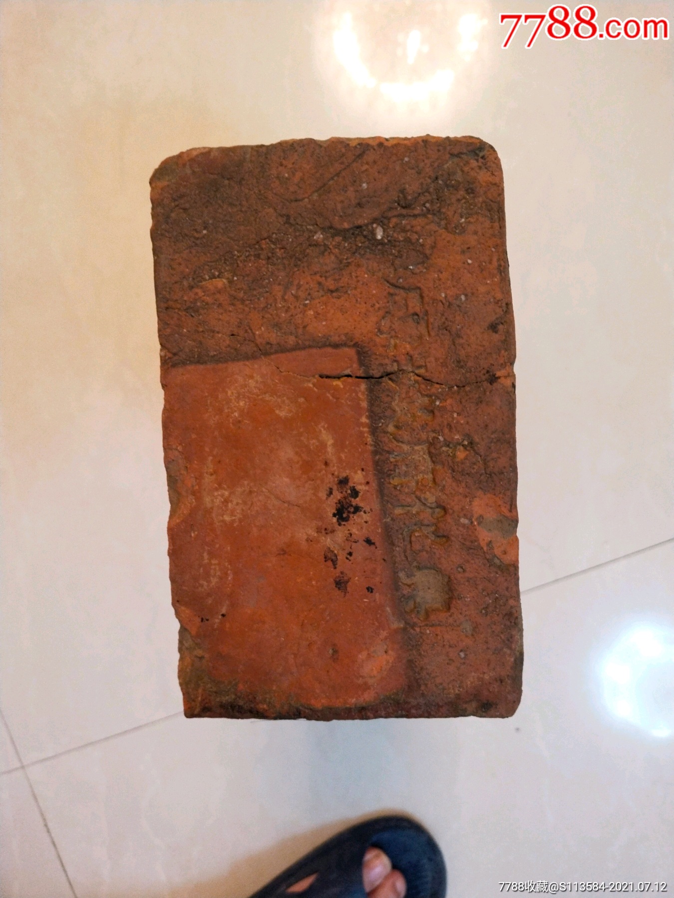 珍稀明代福建兴化府城砖一块