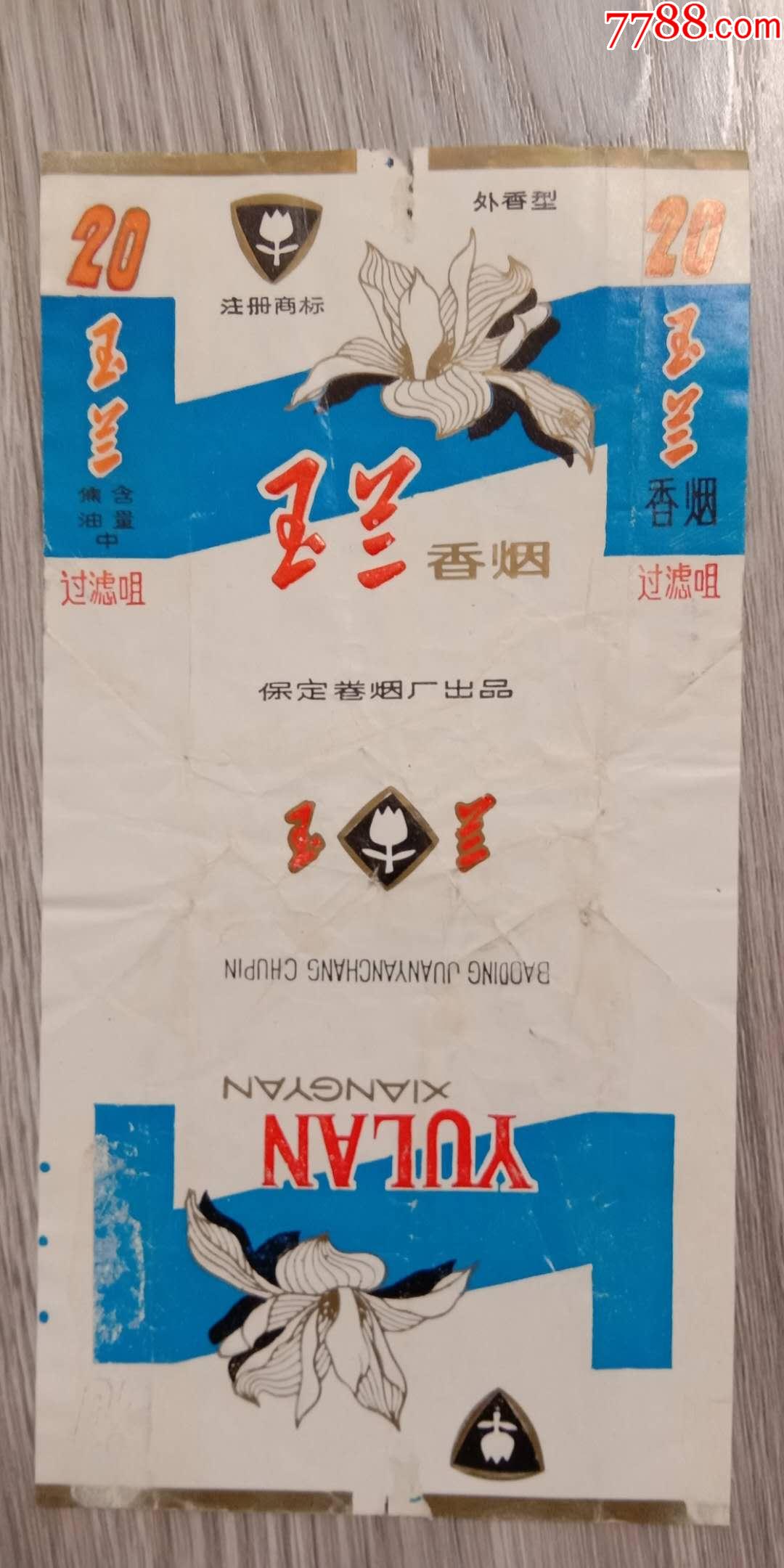 老烟标玉兰保定厂