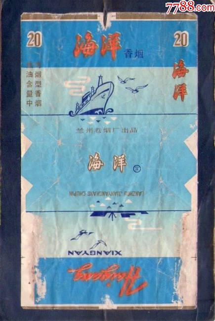 海洋r含焦兰州70s