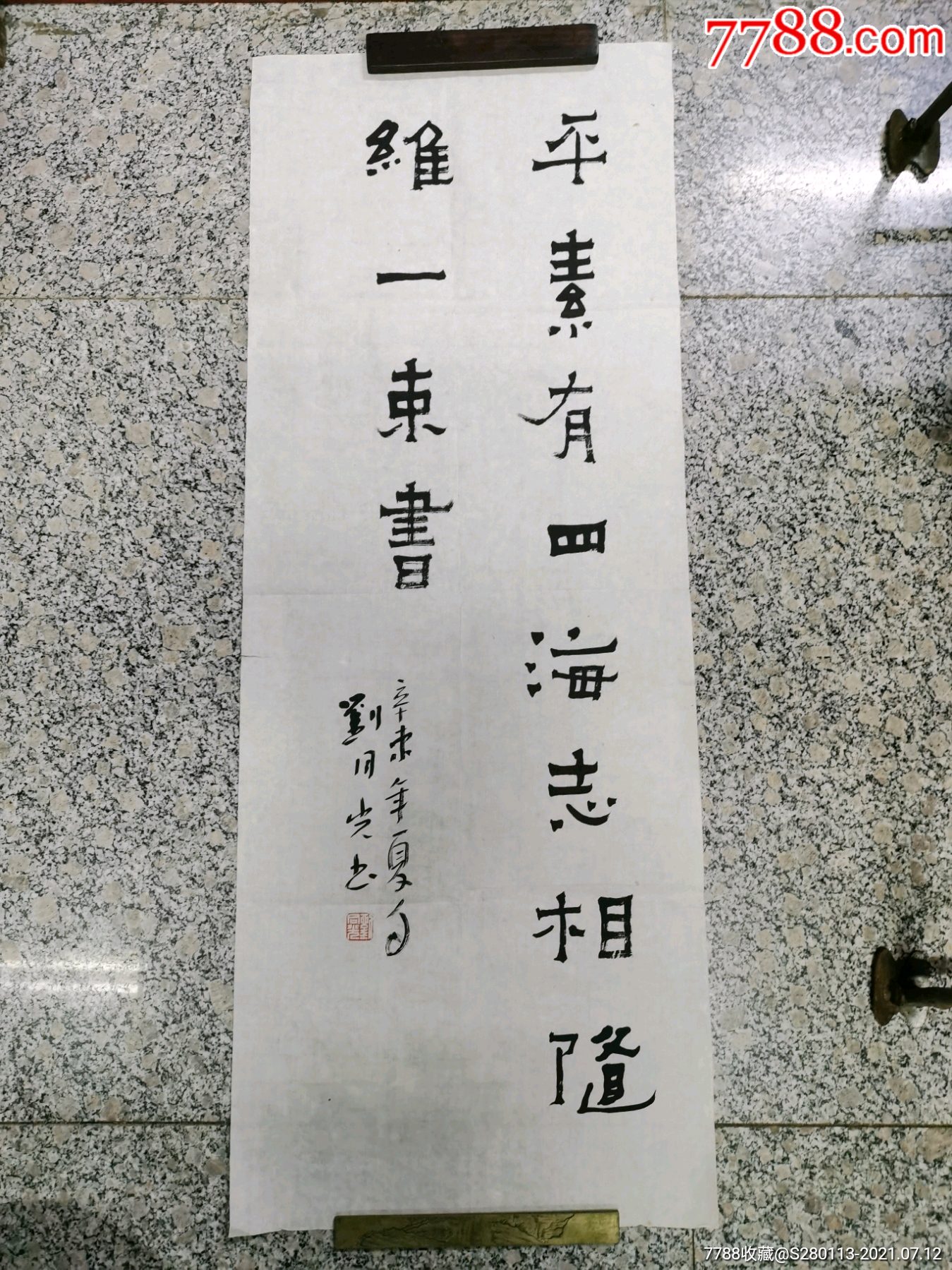 劉同光書法軟片