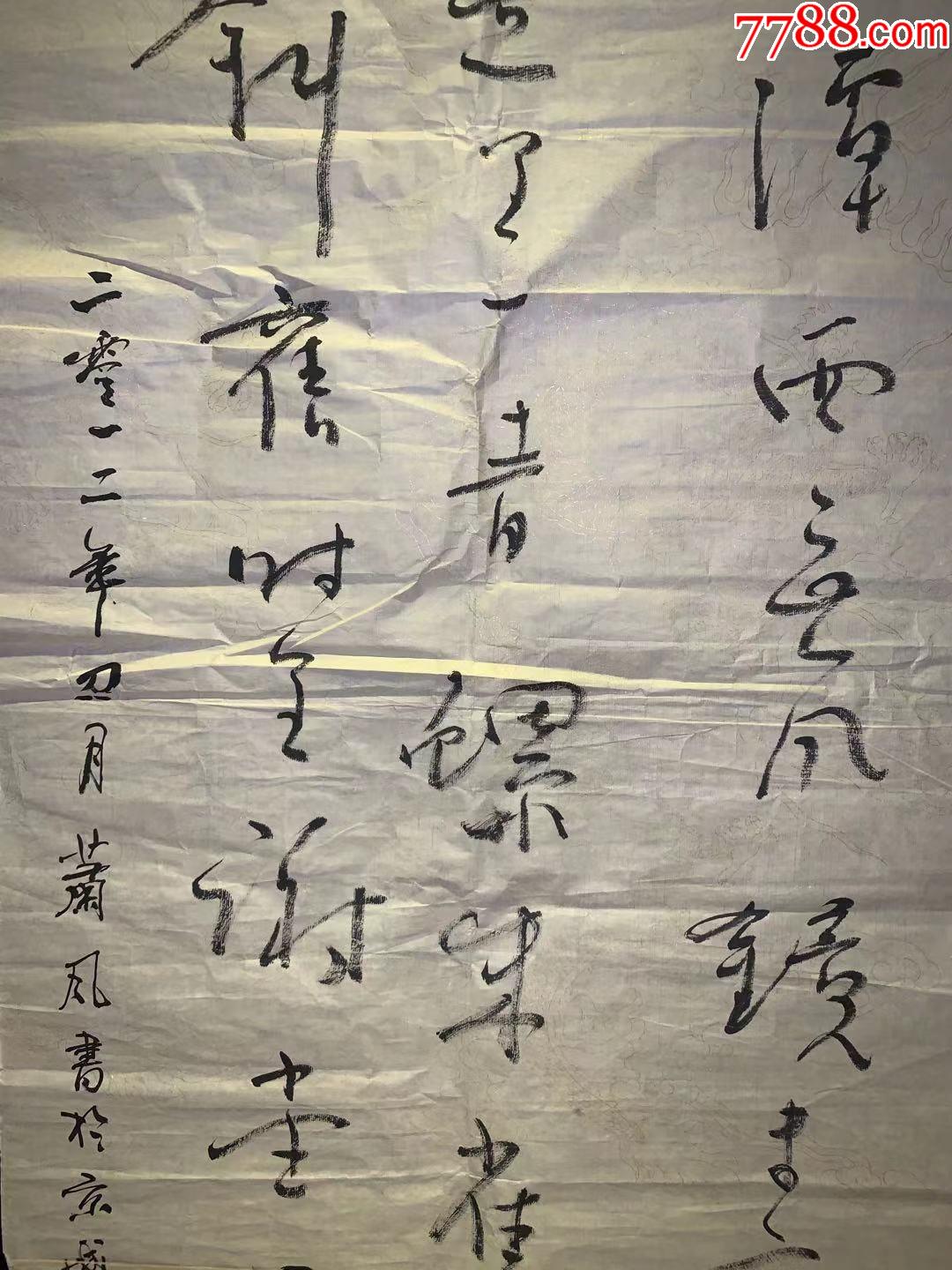 萧风陈洪武书法软片427古董收藏老字画浮世绘画茶室书房