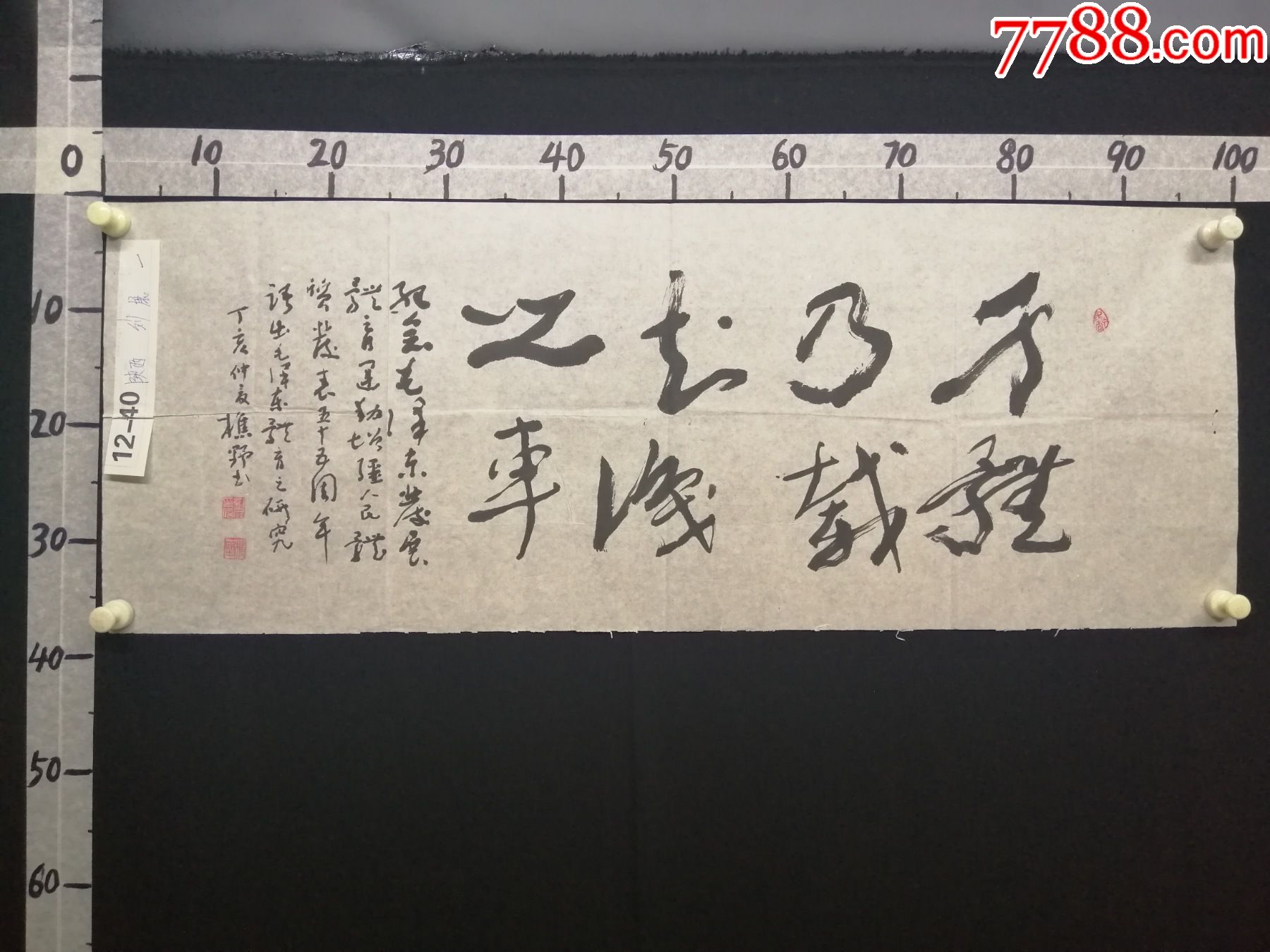 中华炎黄文化研究会理事,陕西炎黄书画院副院长兼