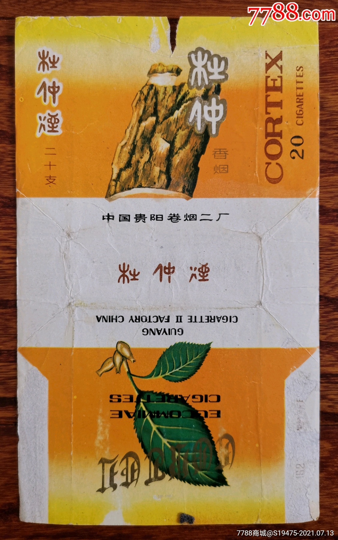 杜仲拆包无修补背清