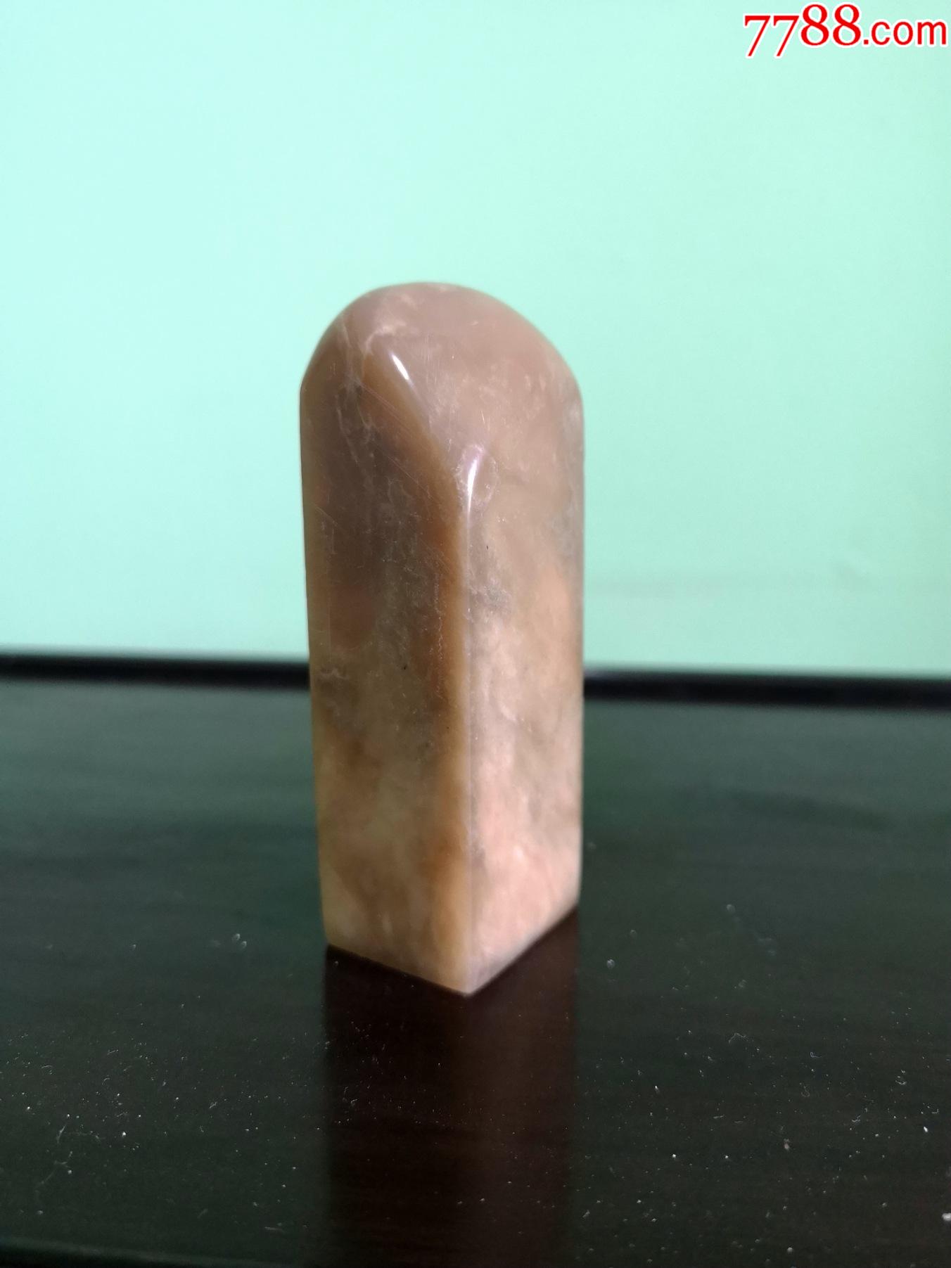 印章—早期好品巴林冻石素印章料762622_巴林石印_第1张_7788小人书